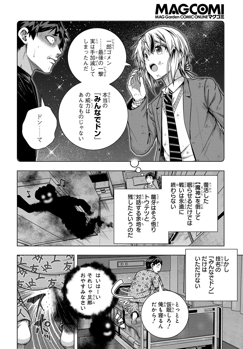 YUUJIN CHARA WA TAIHEN DESU KA? (MANGA) - raw - Chapter 33 - https://jpdd.ccdd.to/JPDD/yuujincharawataihendesukamanga/215103/5f1wt4dqbis.jpg