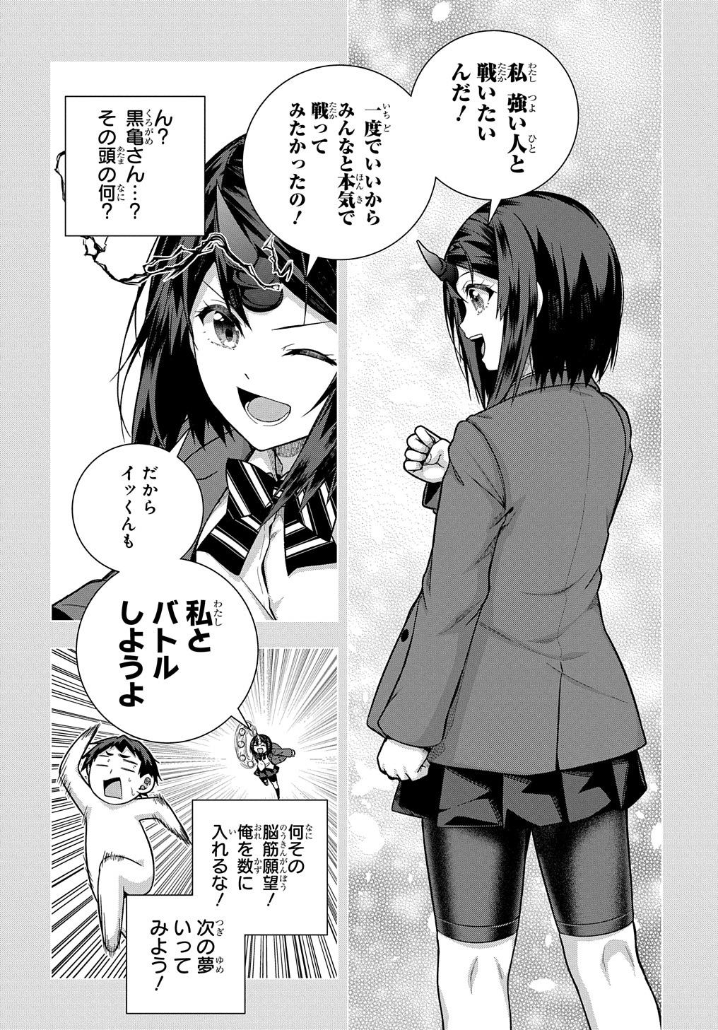 YUUJIN CHARA WA TAIHEN DESU KA? (MANGA) - raw - Chapter 33 - https://jpdd.ccdd.to/JPDD/yuujincharawataihendesukamanga/215103/duw4ur1weec.jpg
