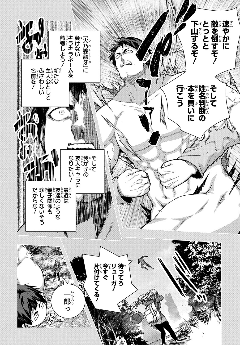 YUUJIN CHARA WA TAIHEN DESU KA? (MANGA) - raw - Chapter 33 - https://jpdd.ccdd.to/JPDD/yuujincharawataihendesukamanga/215103/jecp3f2ycy5.jpg