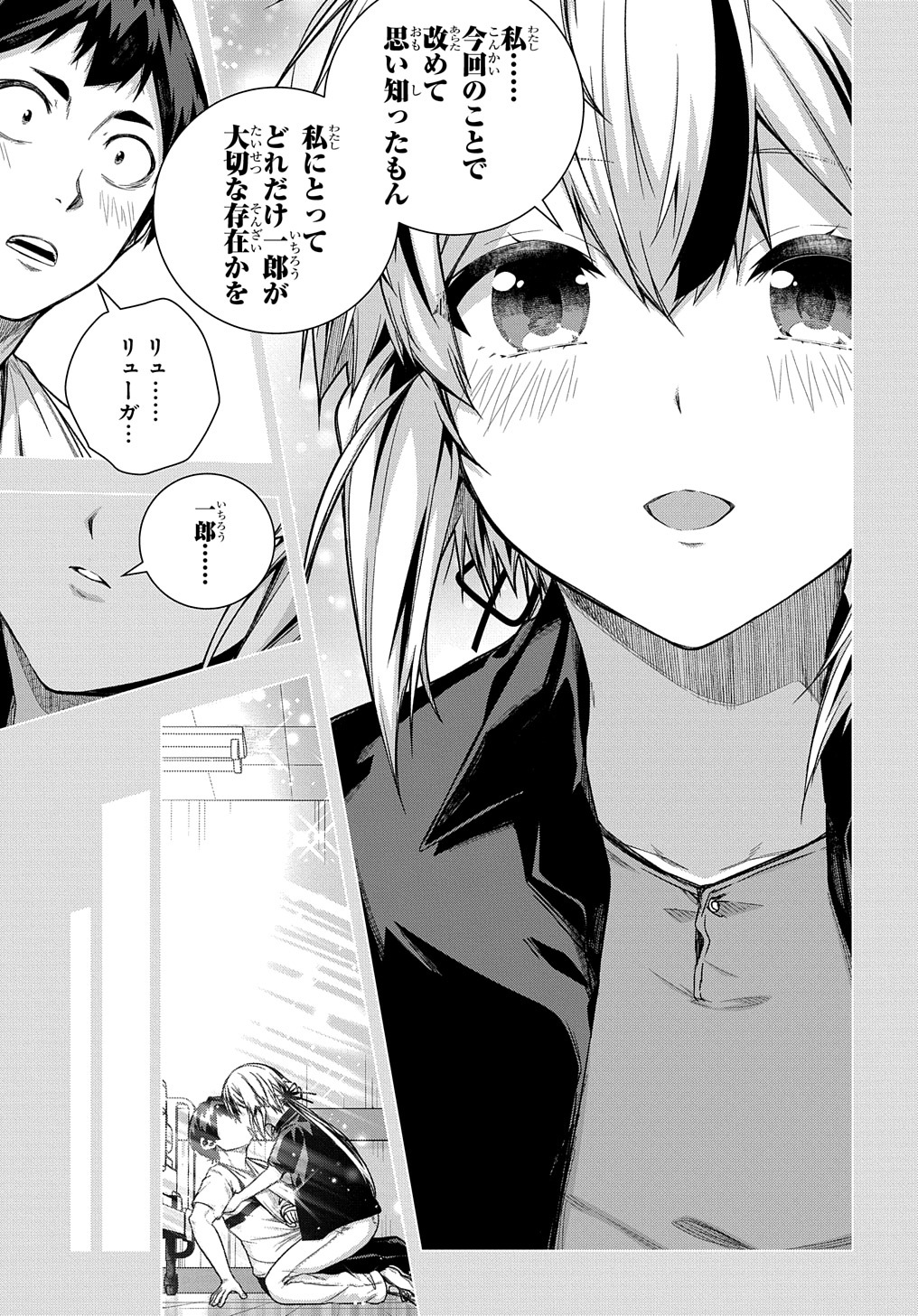 YUUJIN CHARA WA TAIHEN DESU KA? (MANGA) - raw - Chapter 33 - https://jpdd.ccdd.to/JPDD/yuujincharawataihendesukamanga/215103/kkvn0yeybg5.jpg