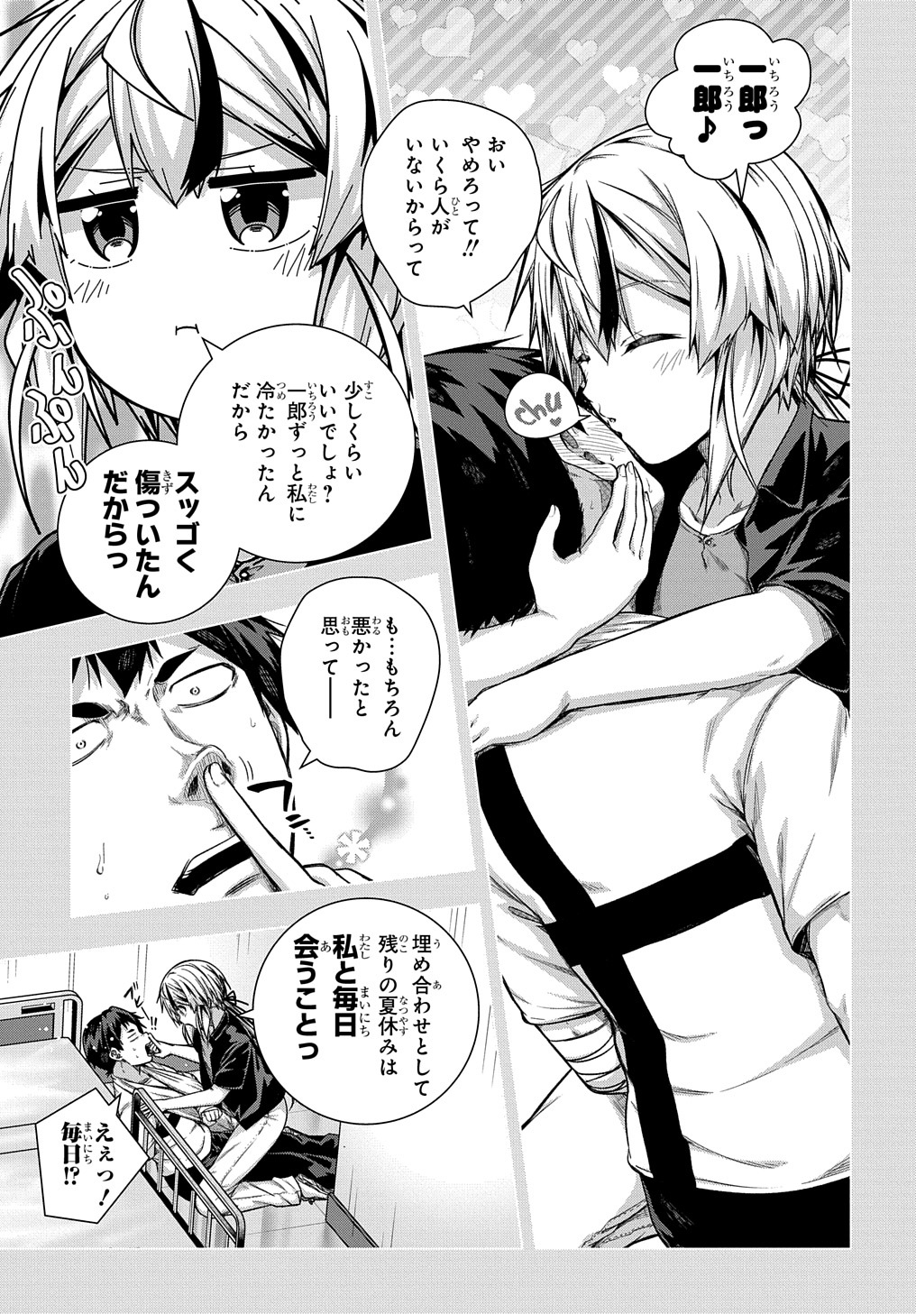 YUUJIN CHARA WA TAIHEN DESU KA? (MANGA) - raw - Chapter 33 - https://jpdd.ccdd.to/JPDD/yuujincharawataihendesukamanga/215103/lrbpjjrq2ew.jpg