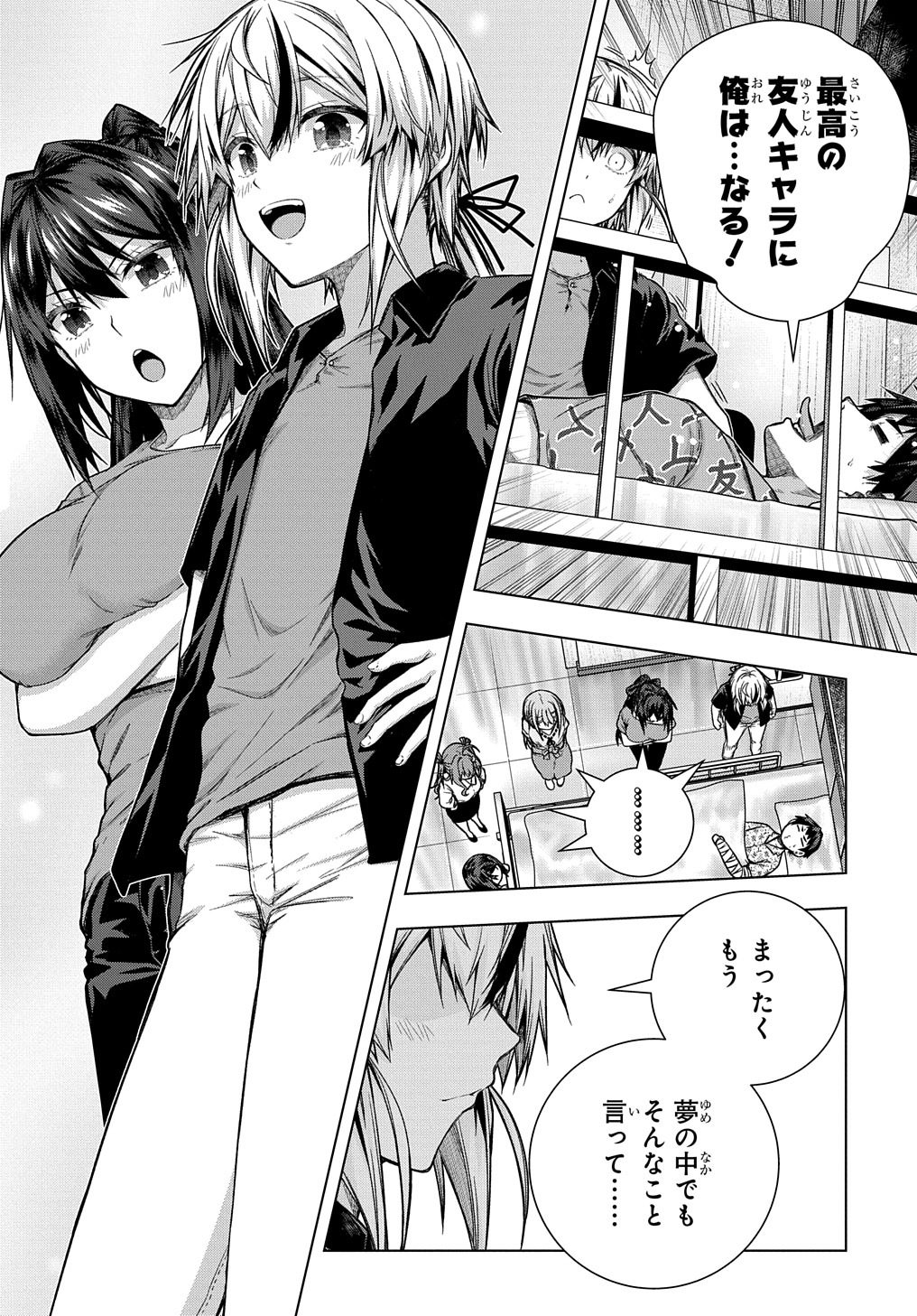YUUJIN CHARA WA TAIHEN DESU KA? (MANGA) - raw - Chapter 33 - https://jpdd.ccdd.to/JPDD/yuujincharawataihendesukamanga/215103/qvwwyp3o5i2.jpg