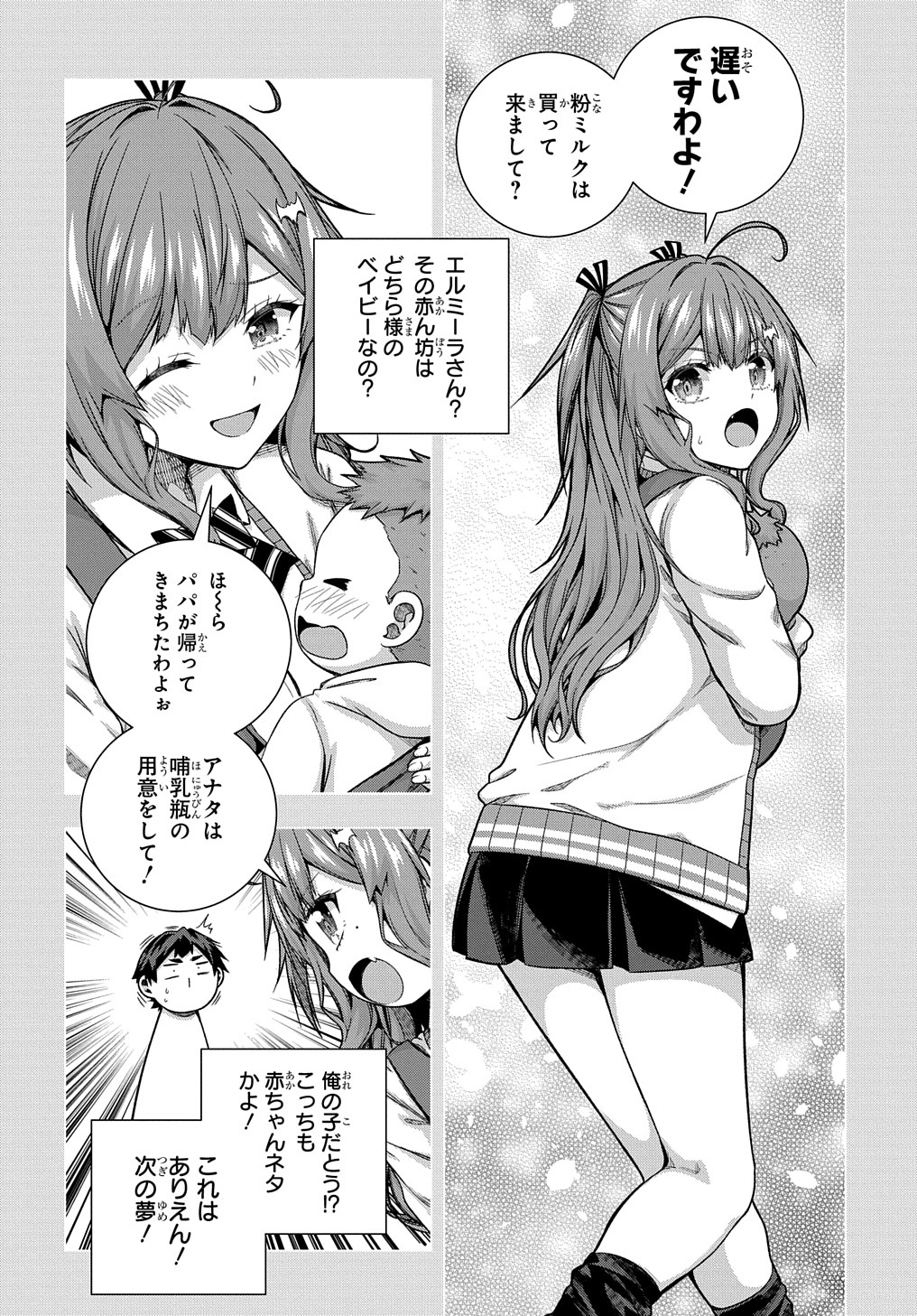 YUUJIN CHARA WA TAIHEN DESU KA? (MANGA) - raw - Chapter 33 - https://jpdd.ccdd.to/JPDD/yuujincharawataihendesukamanga/215103/t4kwifttwvl.jpg