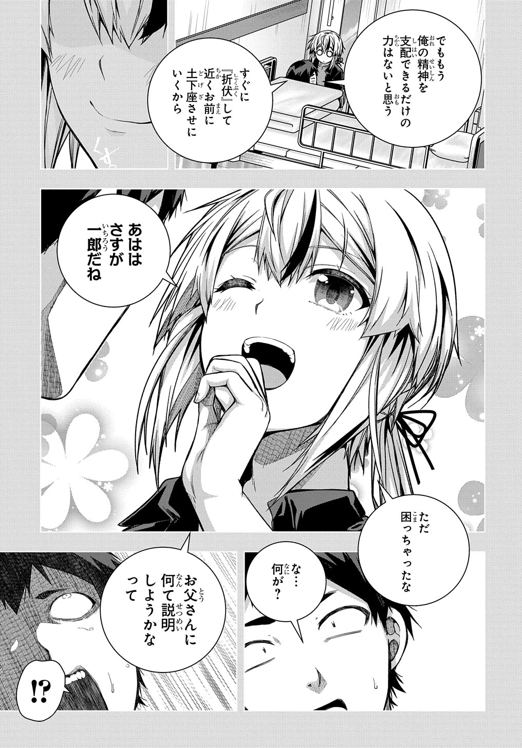 YUUJIN CHARA WA TAIHEN DESU KA? (MANGA) - raw - Chapter 33 - https://jpdd.ccdd.to/JPDD/yuujincharawataihendesukamanga/215103/tzxh2cekivq.jpg