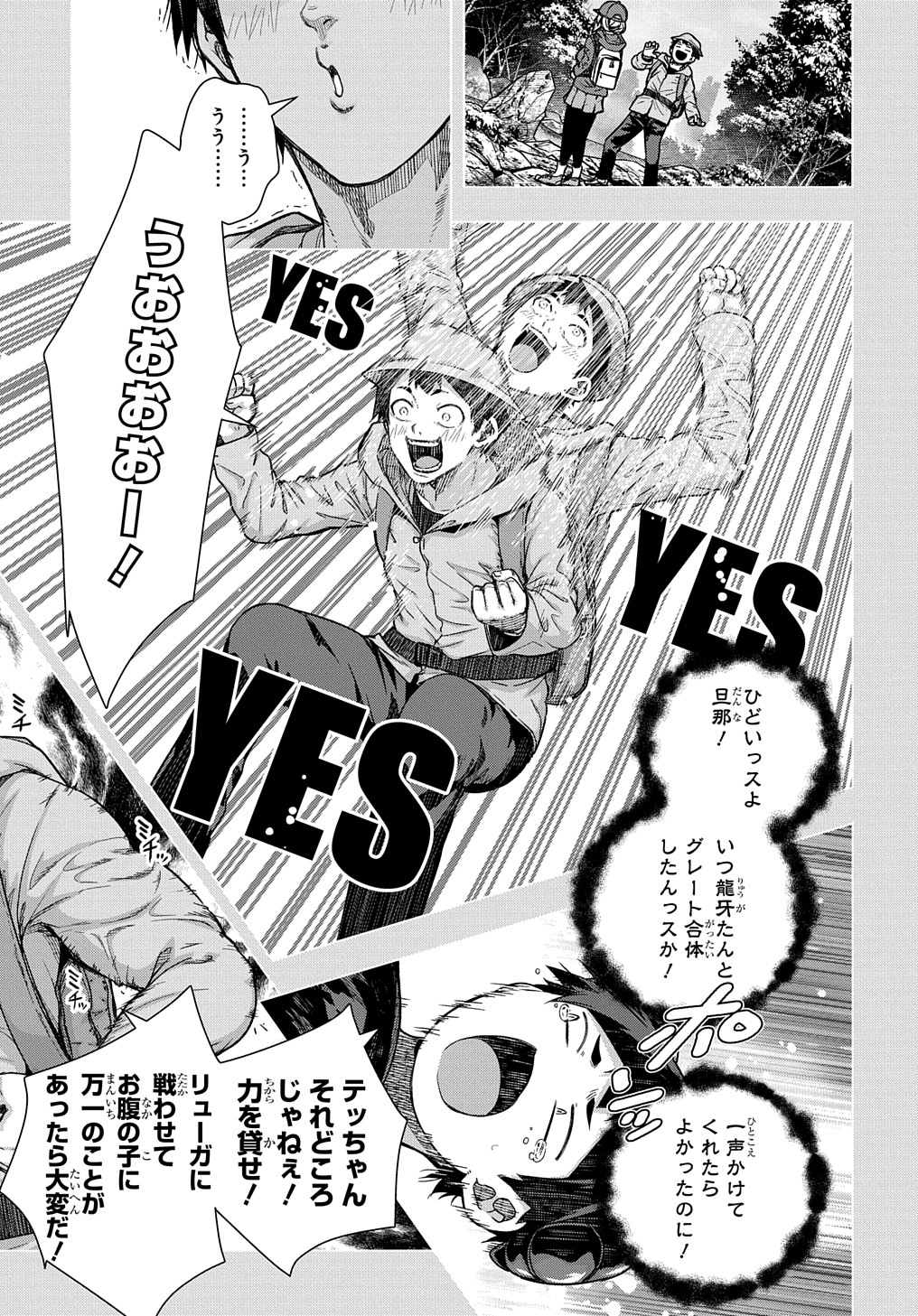 YUUJIN CHARA WA TAIHEN DESU KA? (MANGA) - raw - Chapter 33 - https://jpdd.ccdd.to/JPDD/yuujincharawataihendesukamanga/215103/ujpl5jdq540.jpg