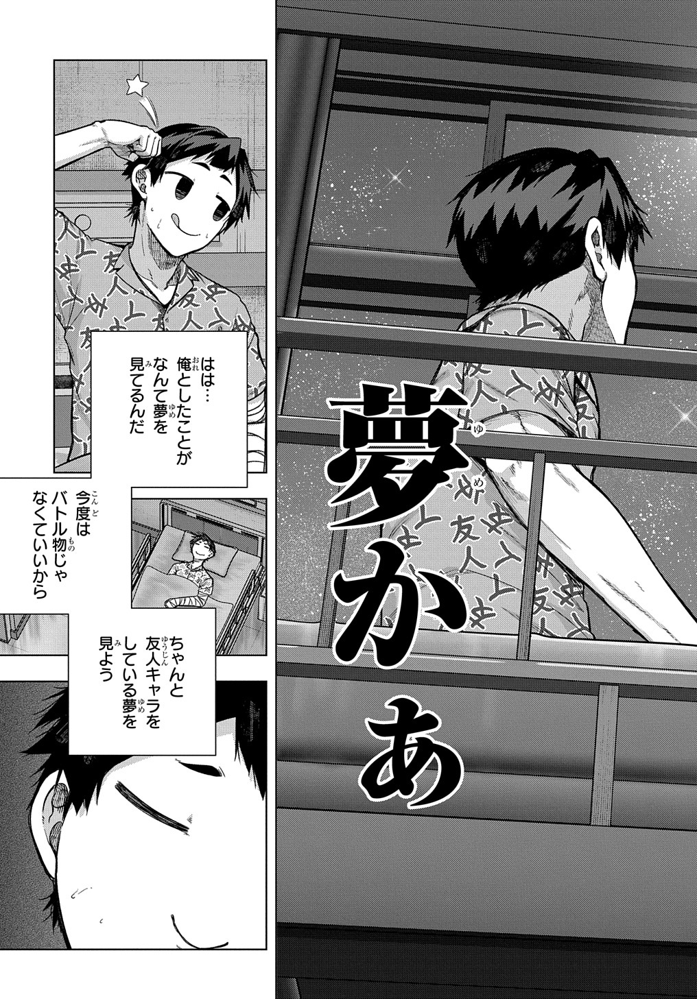 YUUJIN CHARA WA TAIHEN DESU KA? (MANGA) - raw - Chapter 33 - https://jpdd.ccdd.to/JPDD/yuujincharawataihendesukamanga/215103/x1cq4jqr411.jpg