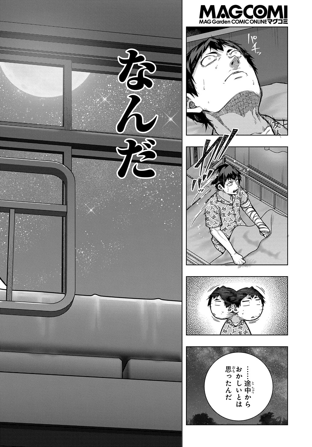 YUUJIN CHARA WA TAIHEN DESU KA? (MANGA) - raw - Chapter 33 - https://jpdd.ccdd.to/JPDD/yuujincharawataihendesukamanga/215103/xk1t1a4ll2e.jpg
