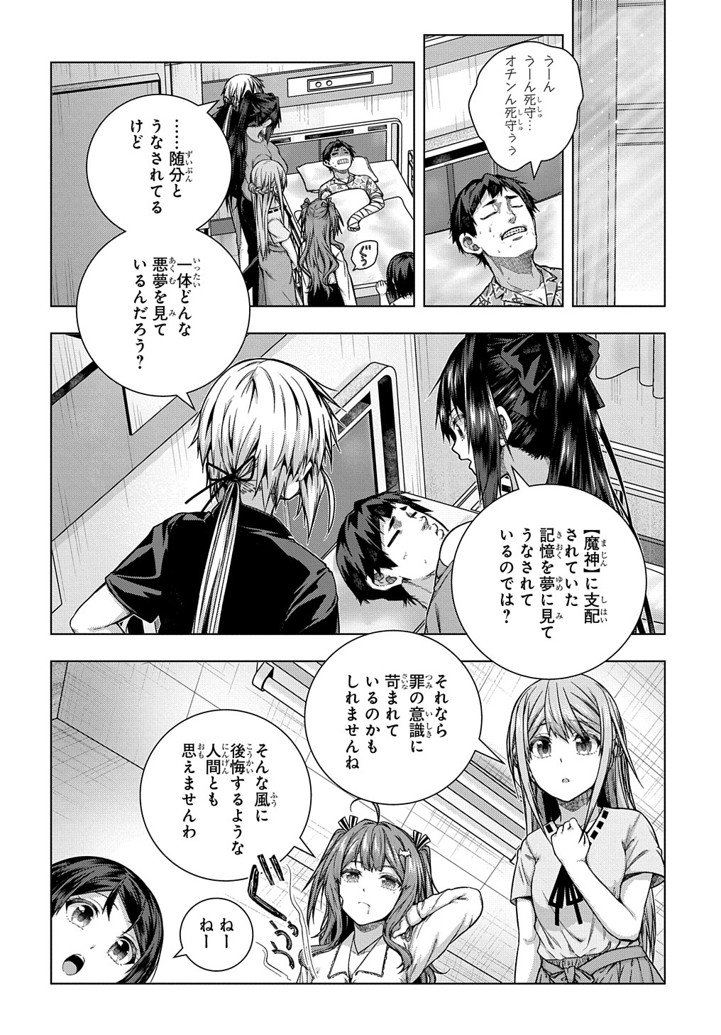 YUUJIN CHARA WA TAIHEN DESU KA? (MANGA) - raw - Chapter 33 - https://jpdd.ccdd.to/JPDD/yuujincharawataihendesukamanga/215103/z3txi1wx22q.jpg