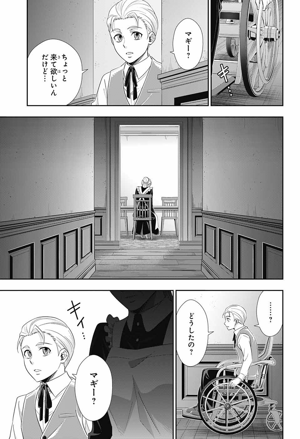 YUUKOKU NO MORIARTY - raw - Chapter 37 - https://jpdd.ccdd.to/JPDD/yuukokunomoriarty/101198/4bkrpqt30th.jpg