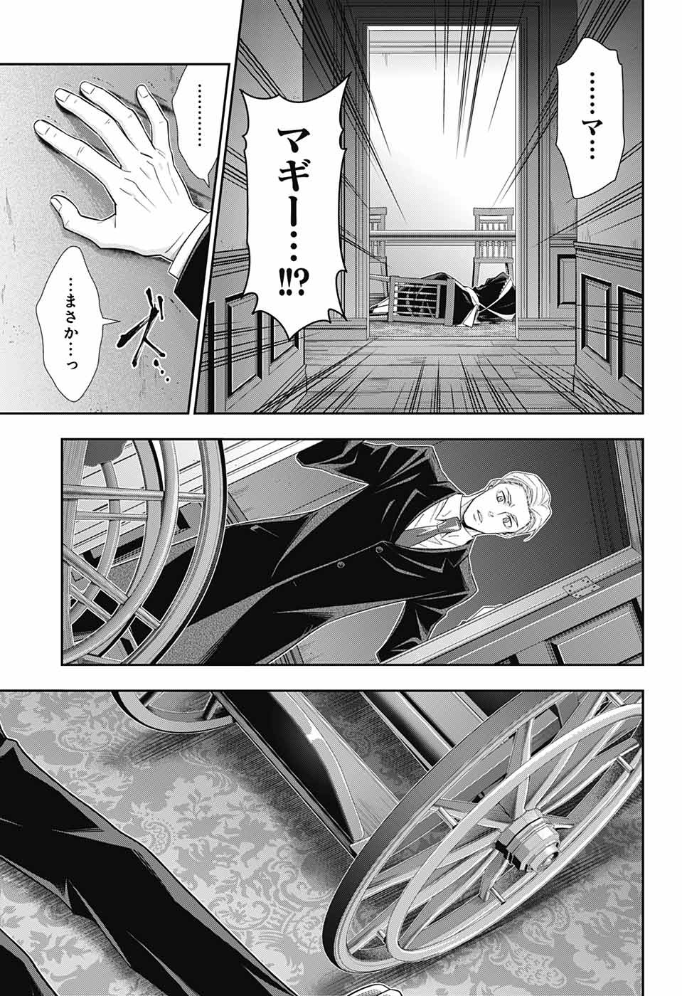 YUUKOKU NO MORIARTY - raw - Chapter 37 - https://jpdd.ccdd.to/JPDD/yuukokunomoriarty/101198/ajk2dzagsct.jpg