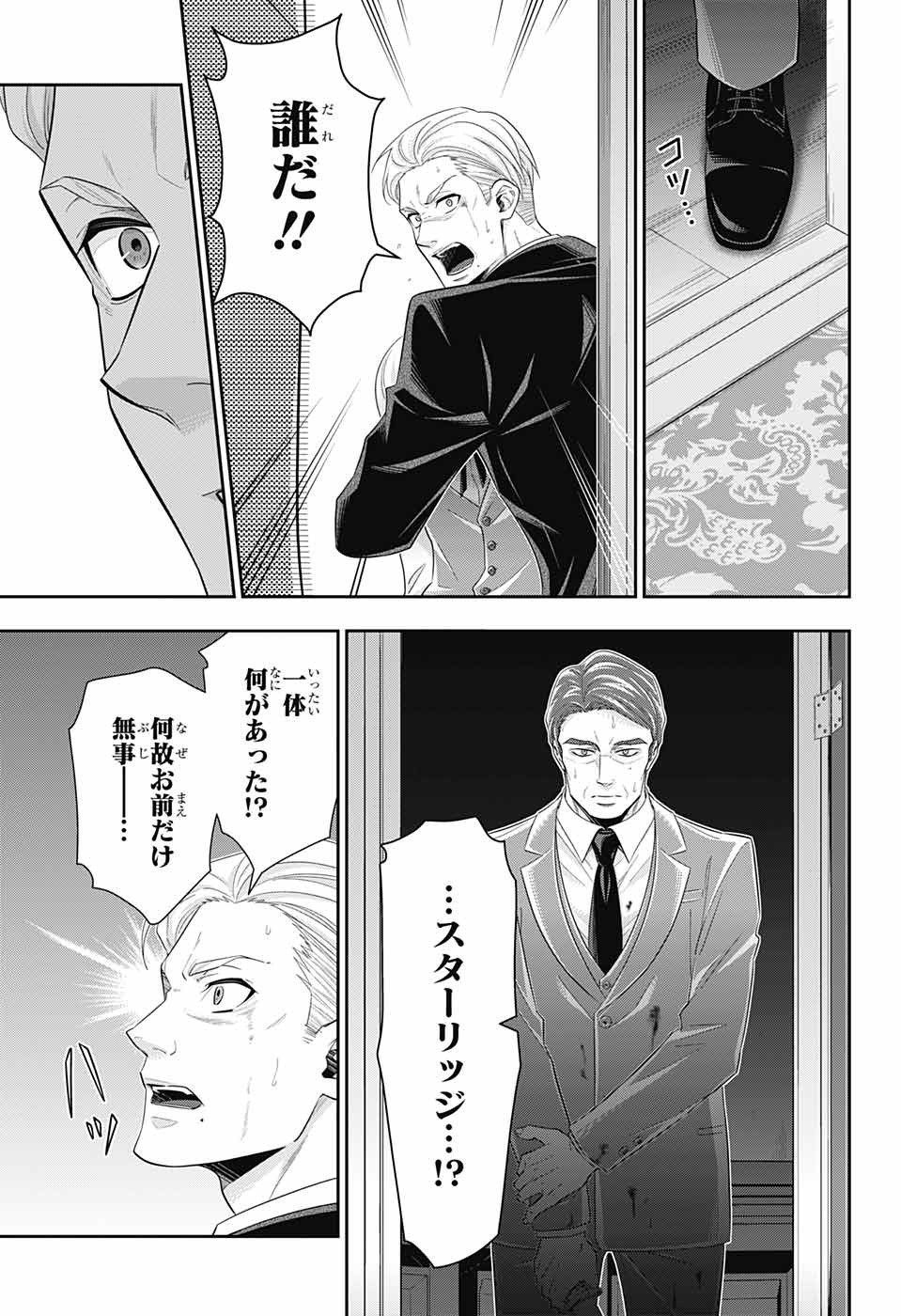 YUUKOKU NO MORIARTY - raw - Chapter 37 - https://jpdd.ccdd.to/JPDD/yuukokunomoriarty/101198/d5cxjpy4dds.jpg