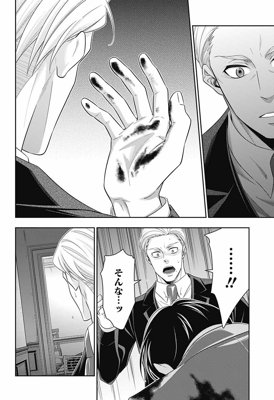 YUUKOKU NO MORIARTY - raw - Chapter 37 - https://jpdd.ccdd.to/JPDD/yuukokunomoriarty/101198/e2hpu3jmga4.jpg
