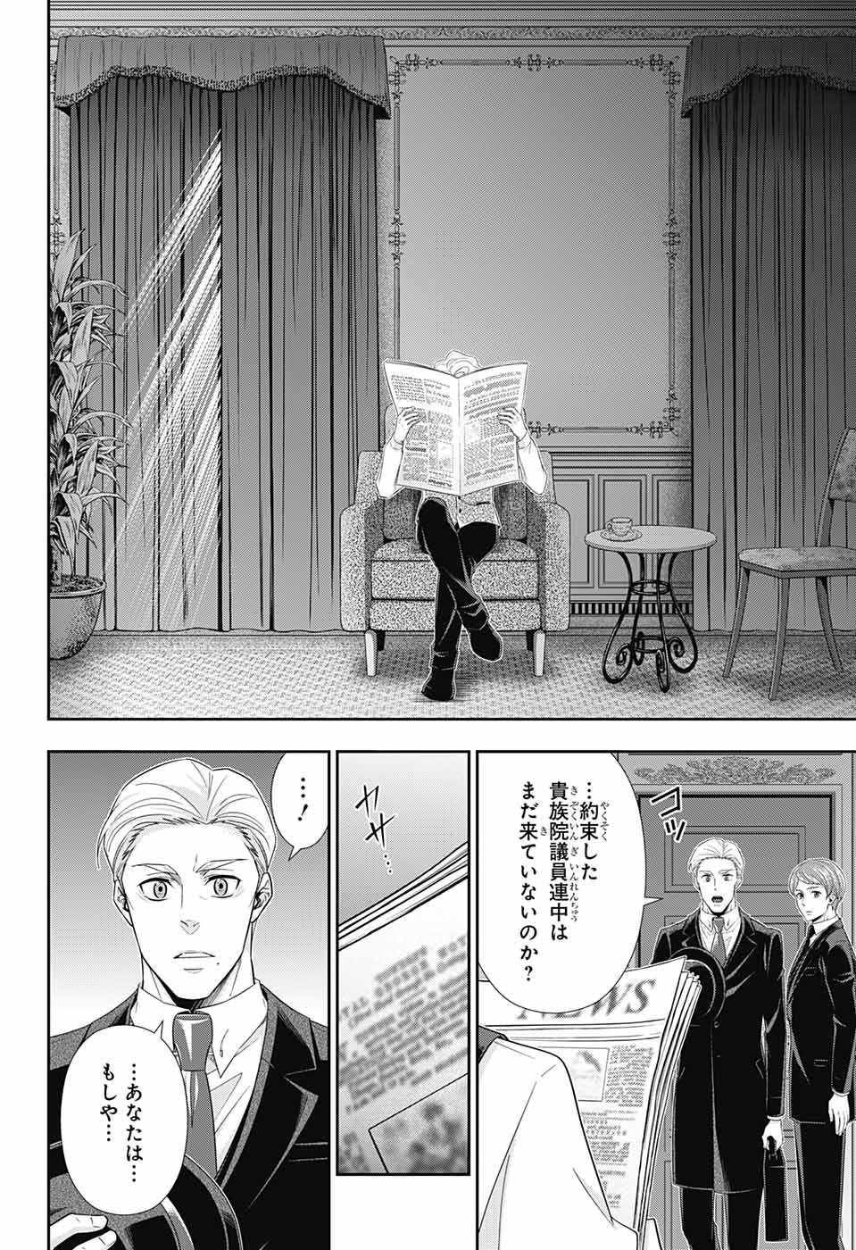 YUUKOKU NO MORIARTY - raw - Chapter 37 - https://jpdd.ccdd.to/JPDD/yuukokunomoriarty/101198/gdr2nf1ojzr.jpg