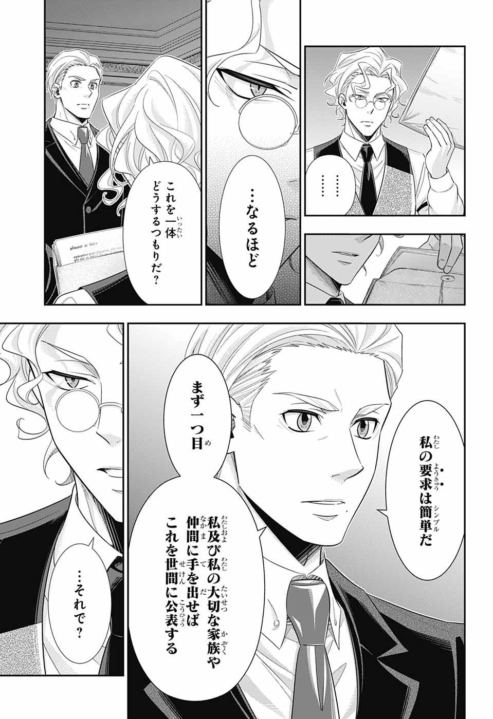 YUUKOKU NO MORIARTY - raw - Chapter 37 - https://jpdd.ccdd.to/JPDD/yuukokunomoriarty/101198/ibkxqoe2utl.jpg