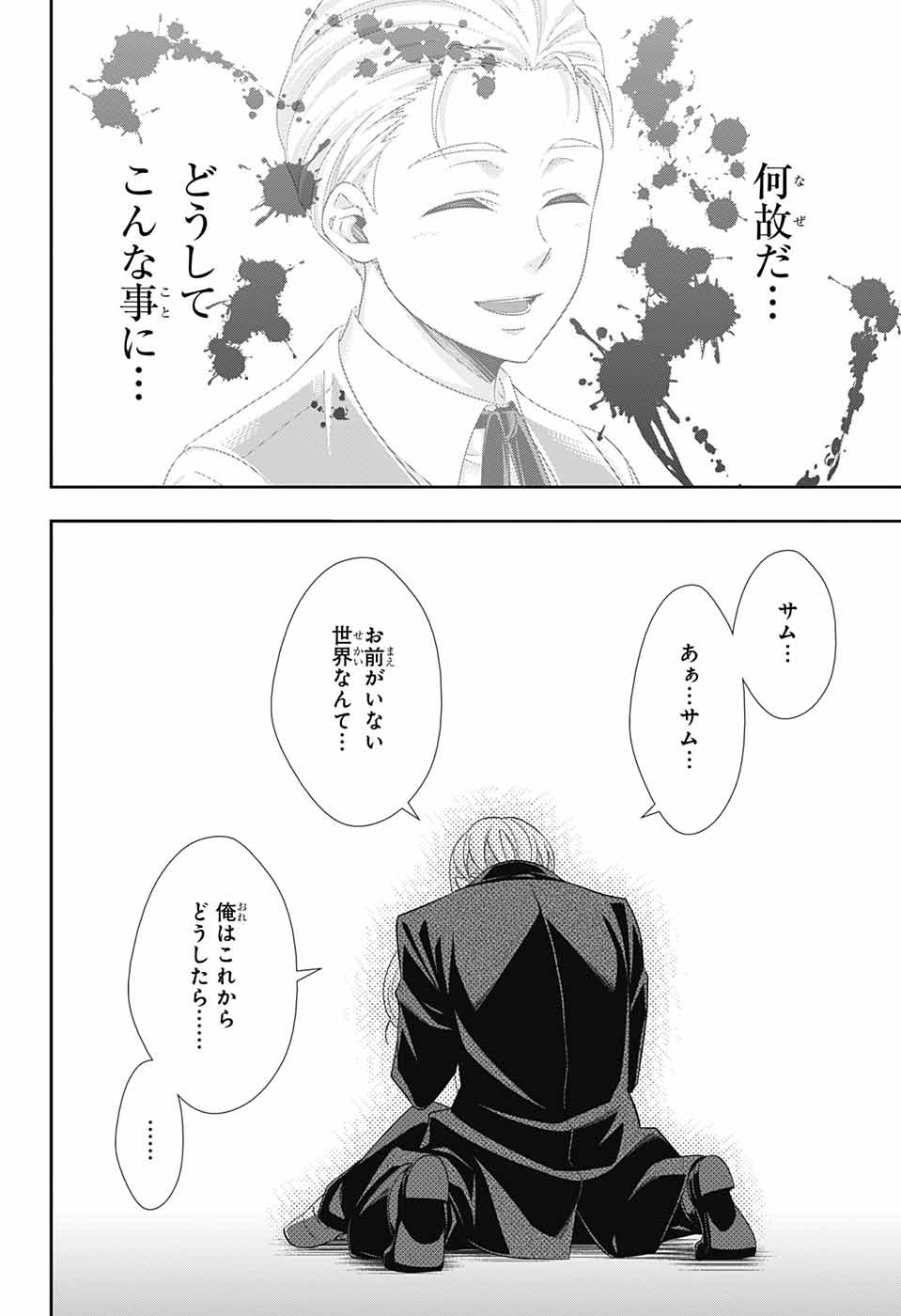 YUUKOKU NO MORIARTY - raw - Chapter 37 - https://jpdd.ccdd.to/JPDD/yuukokunomoriarty/101198/l5yvrarcoc2.jpg