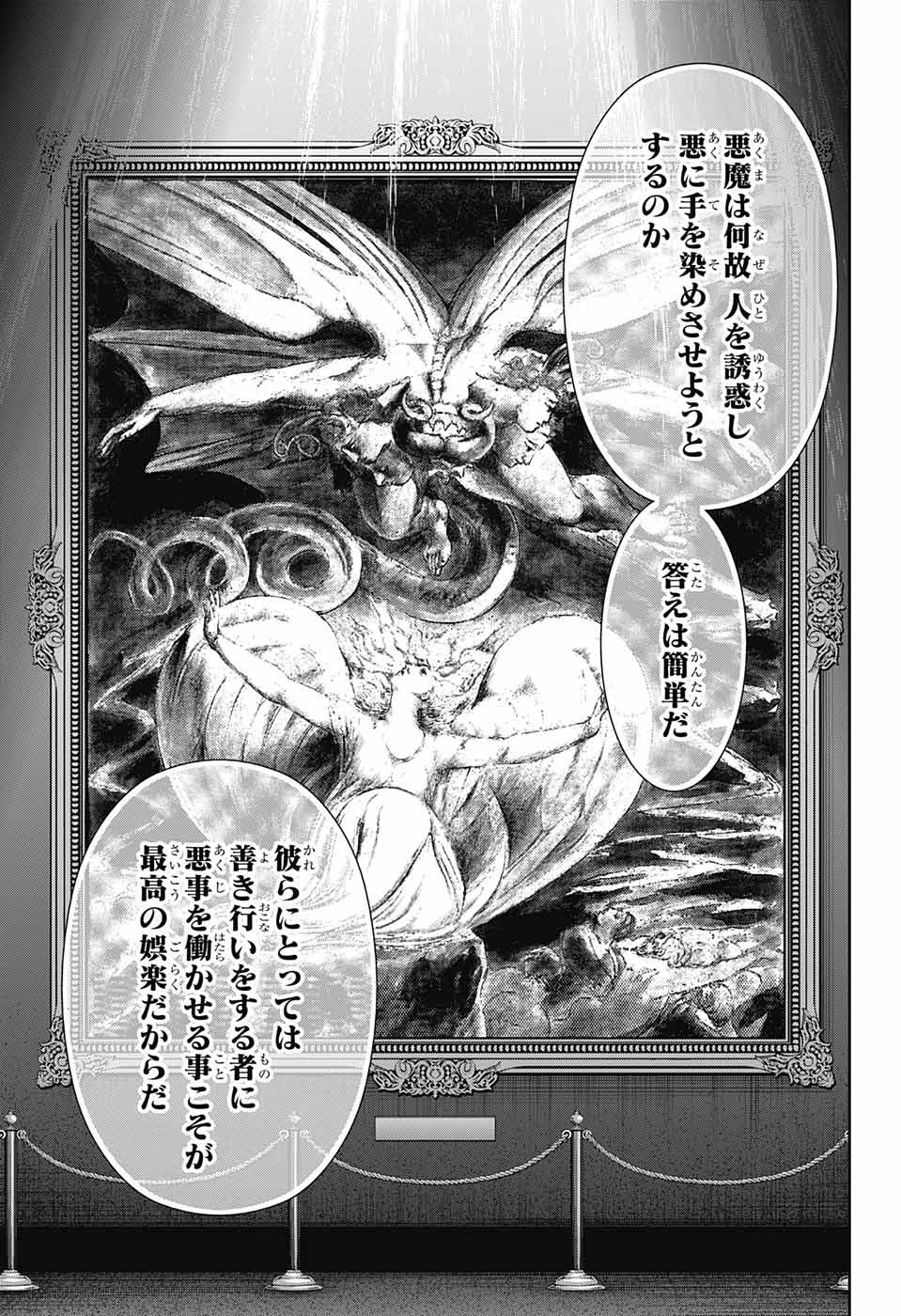 YUUKOKU NO MORIARTY - raw - Chapter 37 - https://jpdd.ccdd.to/JPDD/yuukokunomoriarty/101198/m4ippdwvuc0.jpg