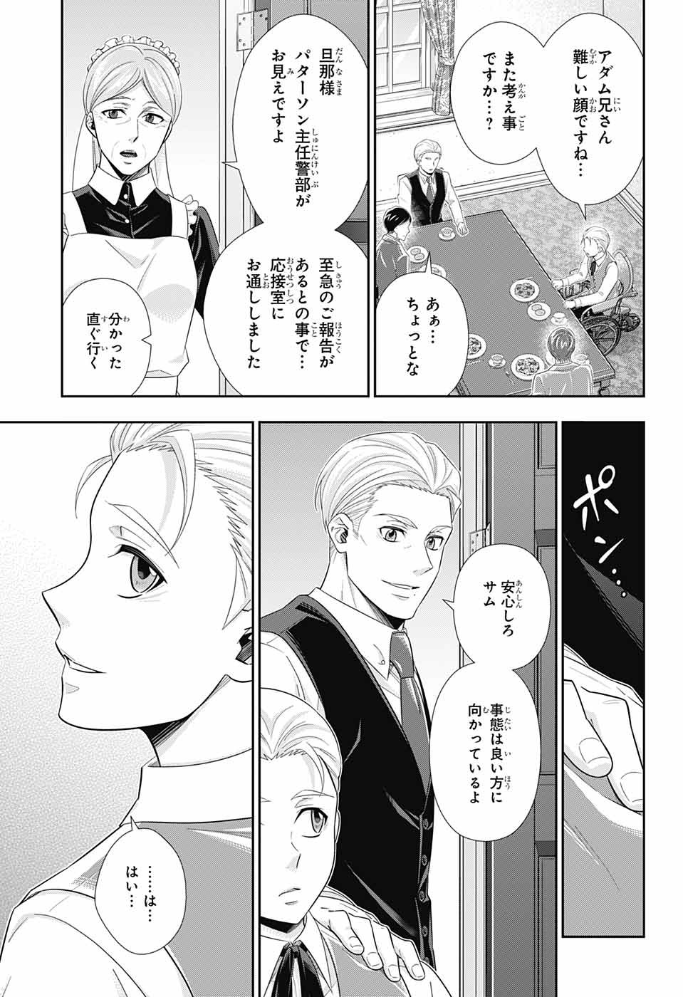 YUUKOKU NO MORIARTY - raw - Chapter 37 - https://jpdd.ccdd.to/JPDD/yuukokunomoriarty/101198/pgk4wxzpjku.jpg