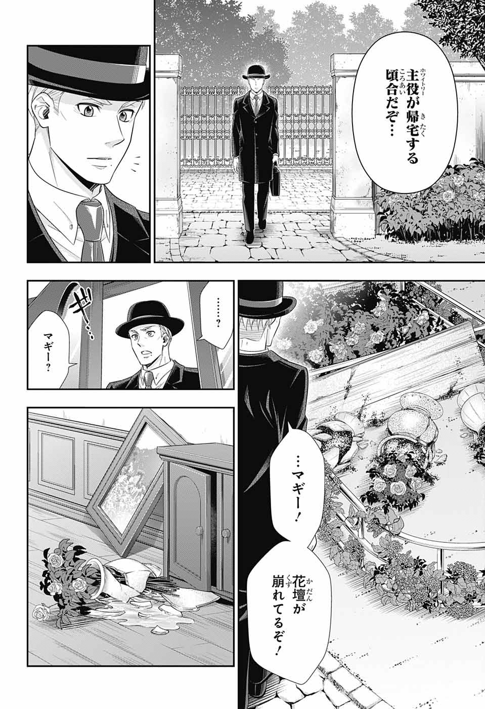 YUUKOKU NO MORIARTY - raw - Chapter 37 - https://jpdd.ccdd.to/JPDD/yuukokunomoriarty/101198/qbwon0klobt.jpg