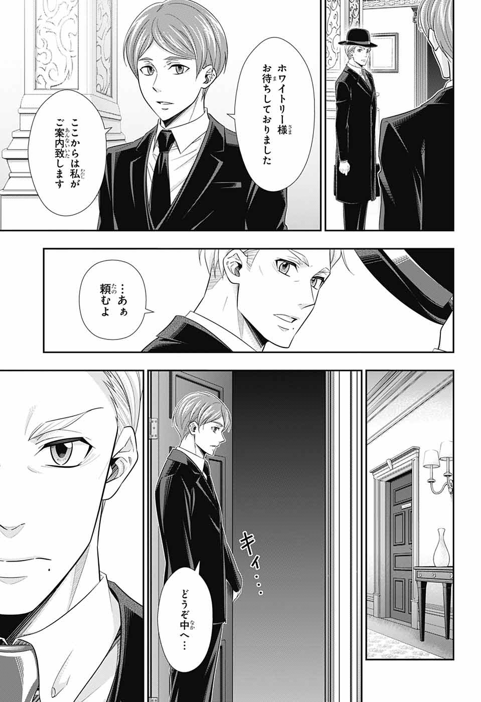 YUUKOKU NO MORIARTY - raw - Chapter 37 - https://jpdd.ccdd.to/JPDD/yuukokunomoriarty/101198/y5inq30zjgu.jpg