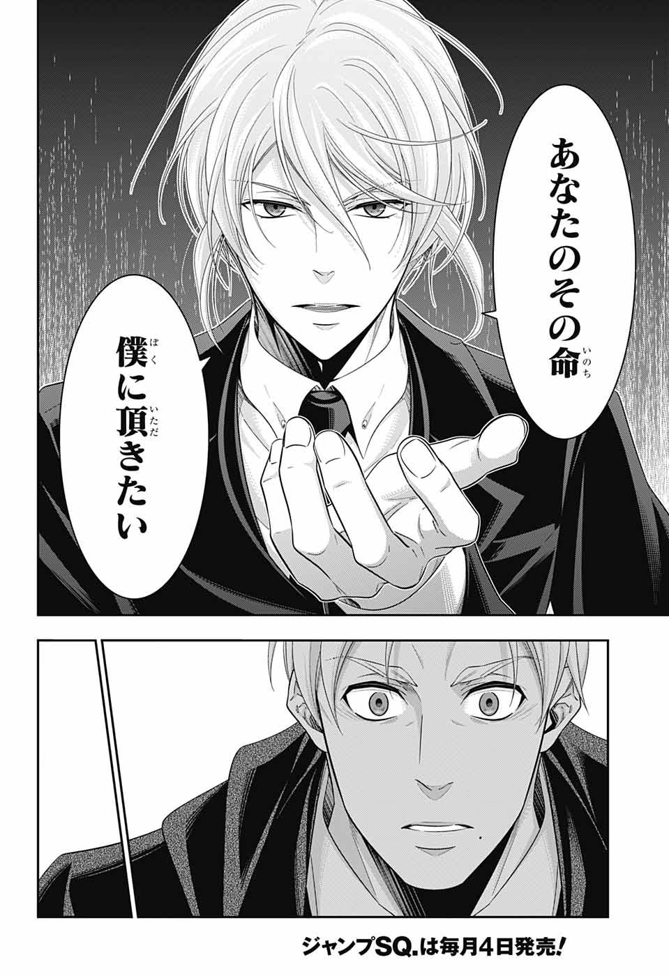 YUUKOKU NO MORIARTY - raw - Chapter 38 - https://jpdd.ccdd.to/JPDD/yuukokunomoriarty/104400/0e2d5ldkewo.jpg