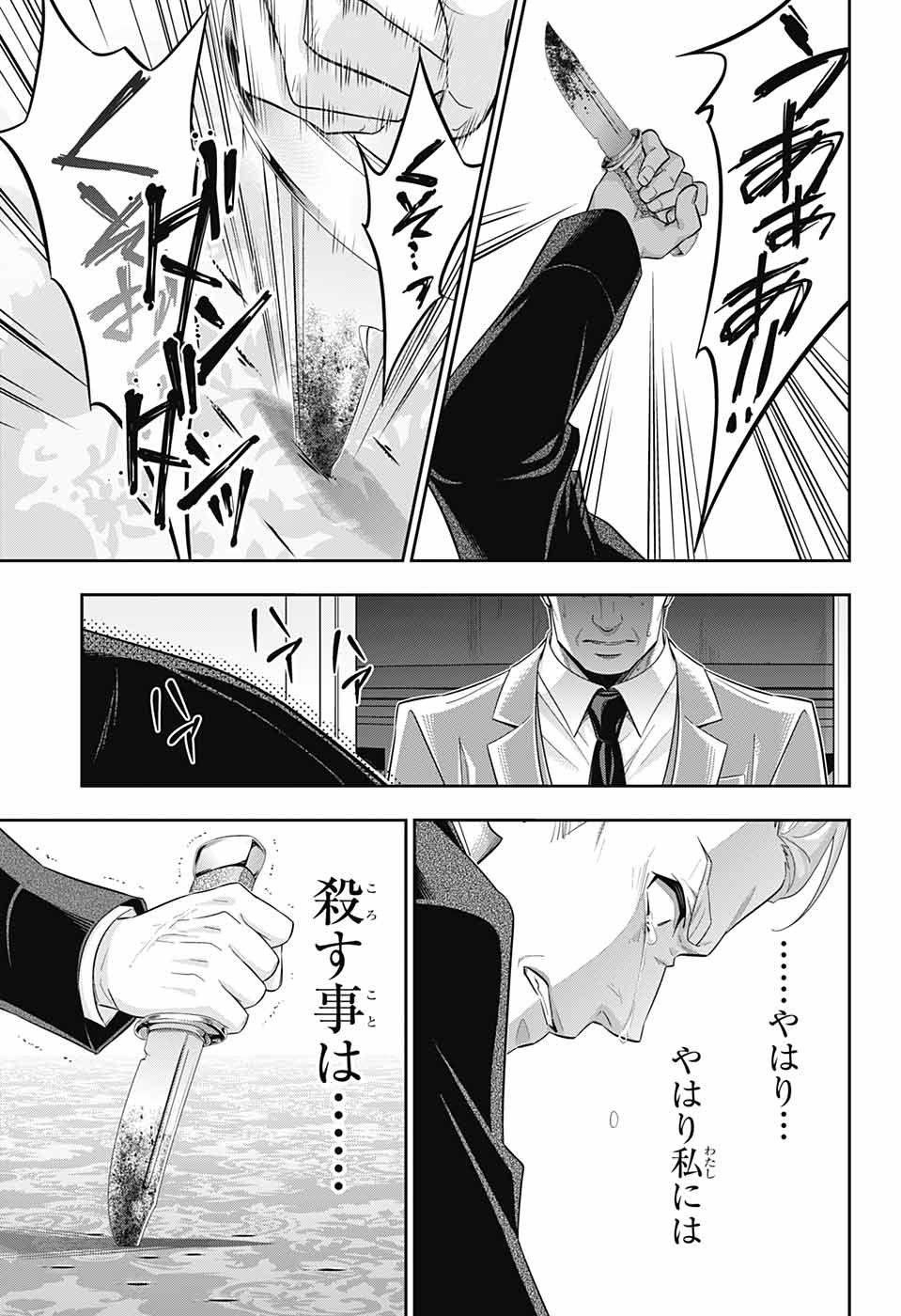 YUUKOKU NO MORIARTY - raw - Chapter 38 - https://jpdd.ccdd.to/JPDD/yuukokunomoriarty/104400/1xblbiso3i4.jpg