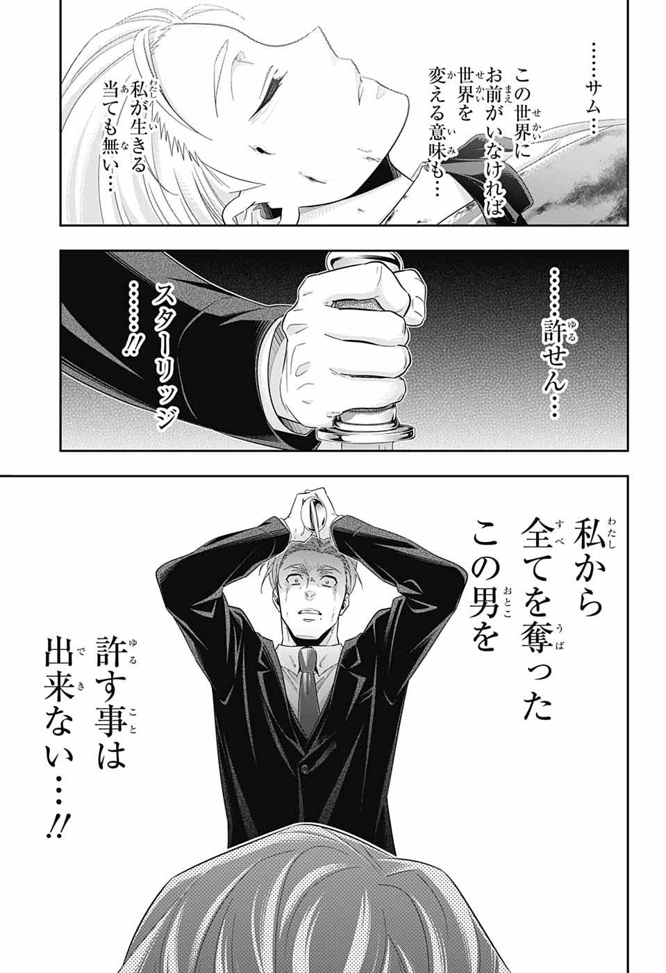 YUUKOKU NO MORIARTY - raw - Chapter 38 - https://jpdd.ccdd.to/JPDD/yuukokunomoriarty/104400/25idedcyrxy.jpg