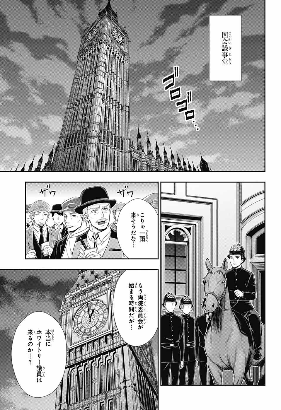 YUUKOKU NO MORIARTY - raw - Chapter 38 - https://jpdd.ccdd.to/JPDD/yuukokunomoriarty/104400/b4sofhokdxv.jpg