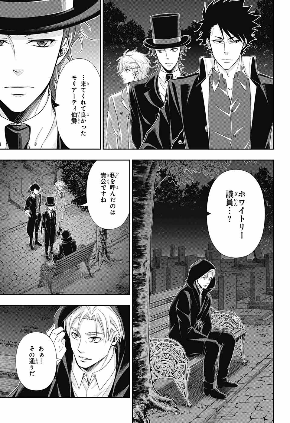 YUUKOKU NO MORIARTY - raw - Chapter 38 - https://jpdd.ccdd.to/JPDD/yuukokunomoriarty/104400/bdpxplyurvx.jpg