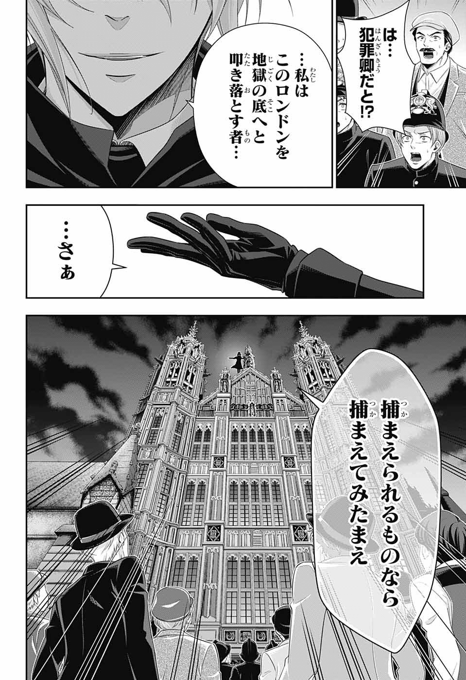 YUUKOKU NO MORIARTY - raw - Chapter 38 - https://jpdd.ccdd.to/JPDD/yuukokunomoriarty/104400/chd1up5n0p4.jpg