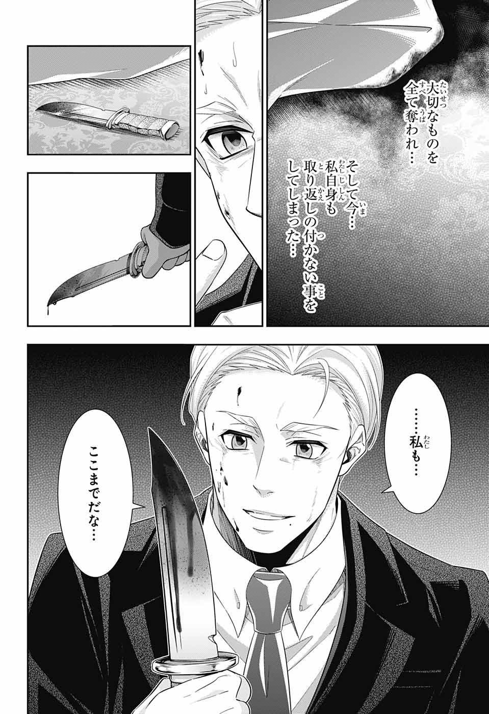 YUUKOKU NO MORIARTY - raw - Chapter 38 - https://jpdd.ccdd.to/JPDD/yuukokunomoriarty/104400/dtm2mgrreup.jpg