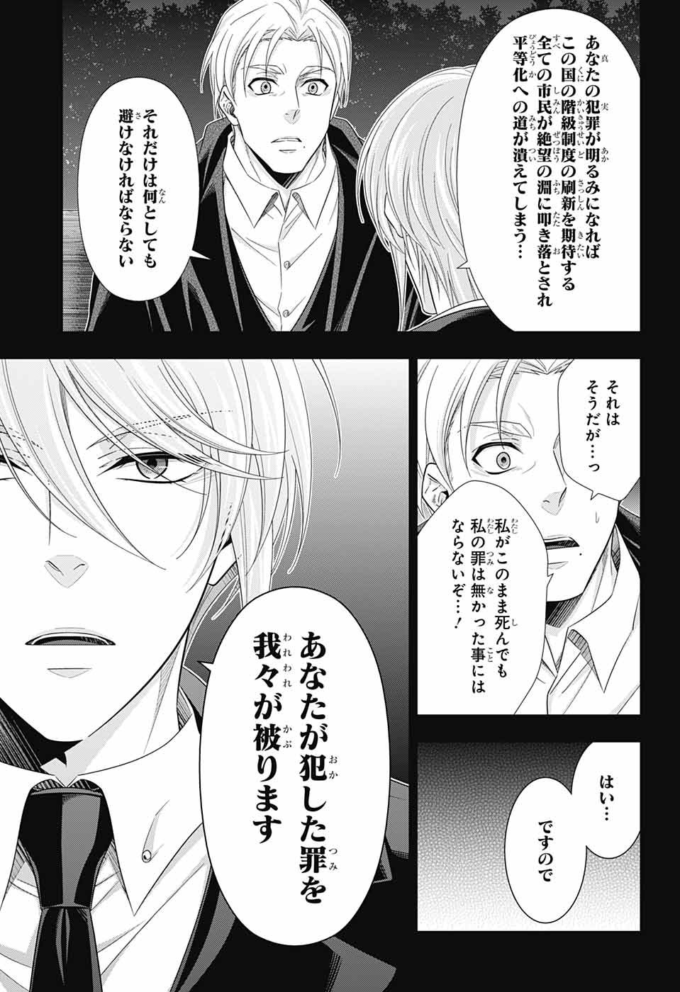 YUUKOKU NO MORIARTY - raw - Chapter 38 - https://jpdd.ccdd.to/JPDD/yuukokunomoriarty/104400/grbkjm0i01i.jpg