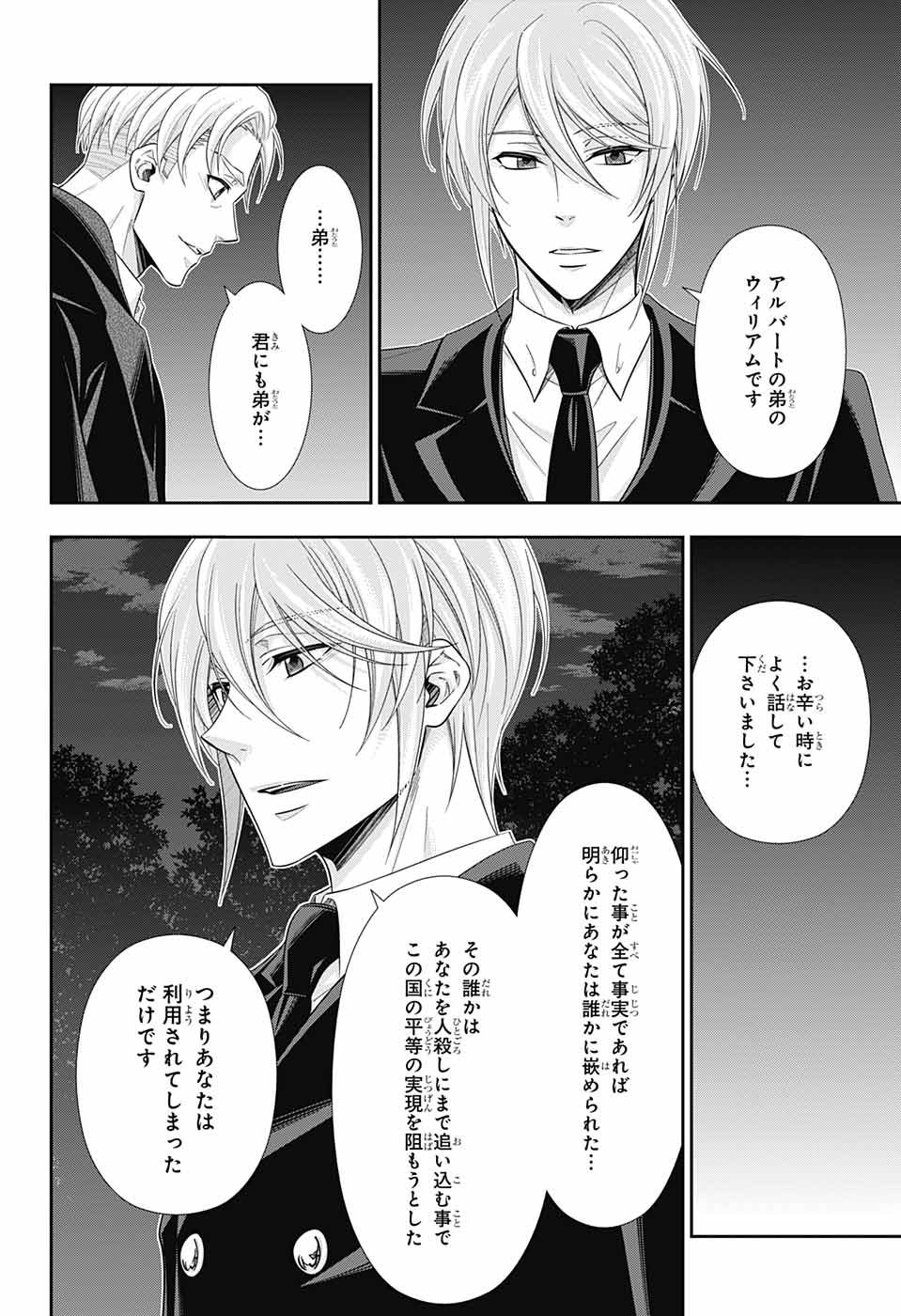 YUUKOKU NO MORIARTY - raw - Chapter 38 - https://jpdd.ccdd.to/JPDD/yuukokunomoriarty/104400/h23g4epd5os.jpg