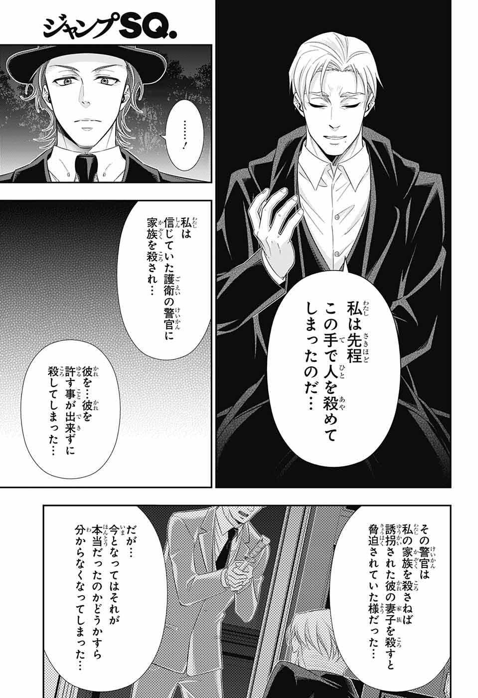 YUUKOKU NO MORIARTY - raw - Chapter 38 - https://jpdd.ccdd.to/JPDD/yuukokunomoriarty/104400/hx1qxsmudjb.jpg