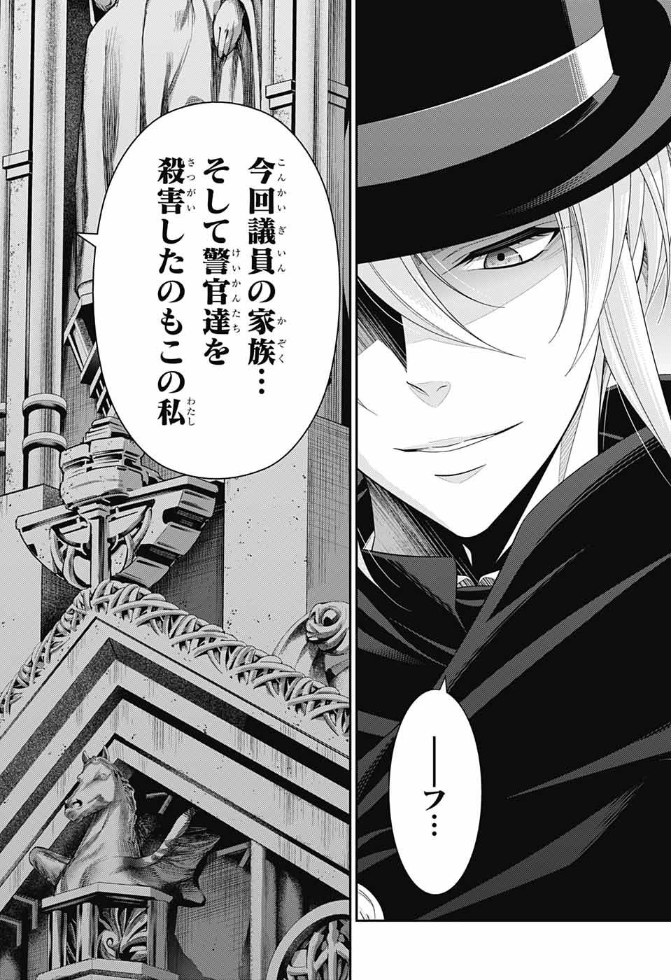 YUUKOKU NO MORIARTY - raw - Chapter 38 - https://jpdd.ccdd.to/JPDD/yuukokunomoriarty/104400/inh42iplw1z.jpg