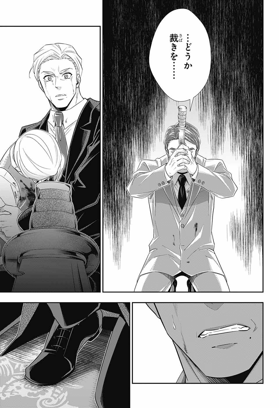 YUUKOKU NO MORIARTY - raw - Chapter 38 - https://jpdd.ccdd.to/JPDD/yuukokunomoriarty/104400/j2x1eydpp4q.jpg