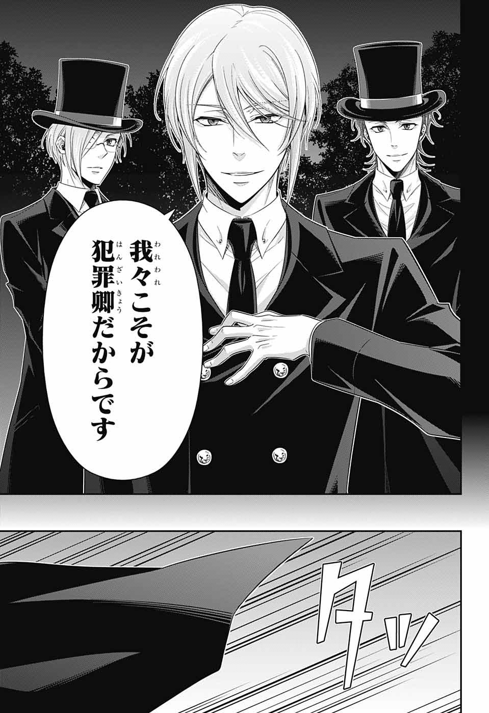 YUUKOKU NO MORIARTY - raw - Chapter 38 - https://jpdd.ccdd.to/JPDD/yuukokunomoriarty/104400/jcmcdbhv0cy.jpg