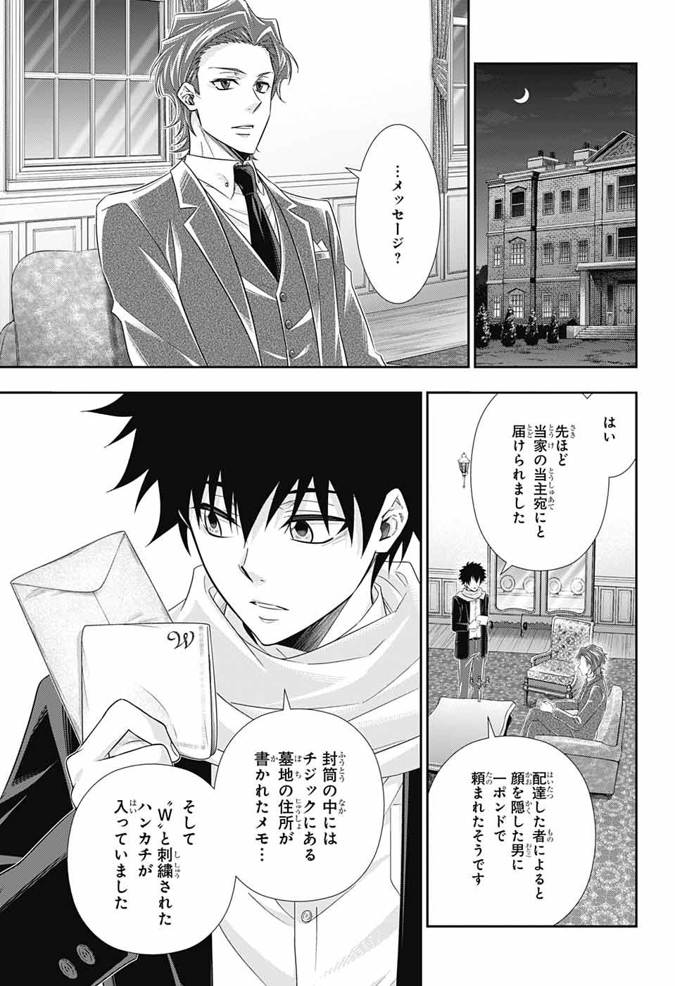 YUUKOKU NO MORIARTY - raw - Chapter 38 - https://jpdd.ccdd.to/JPDD/yuukokunomoriarty/104400/jk3sctwevh2.jpg