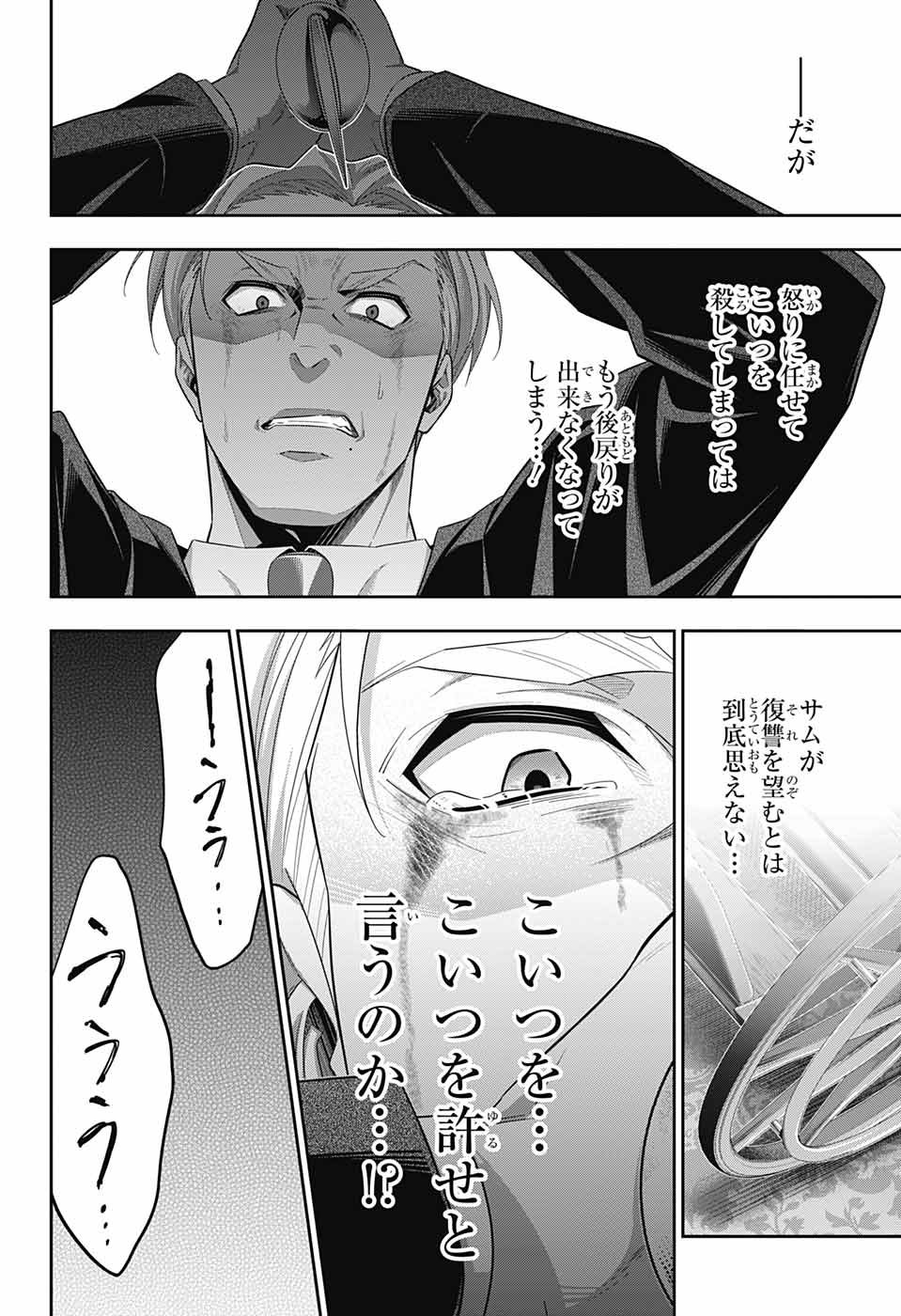 YUUKOKU NO MORIARTY - raw - Chapter 38 - https://jpdd.ccdd.to/JPDD/yuukokunomoriarty/104400/jk53uvknmyc.jpg