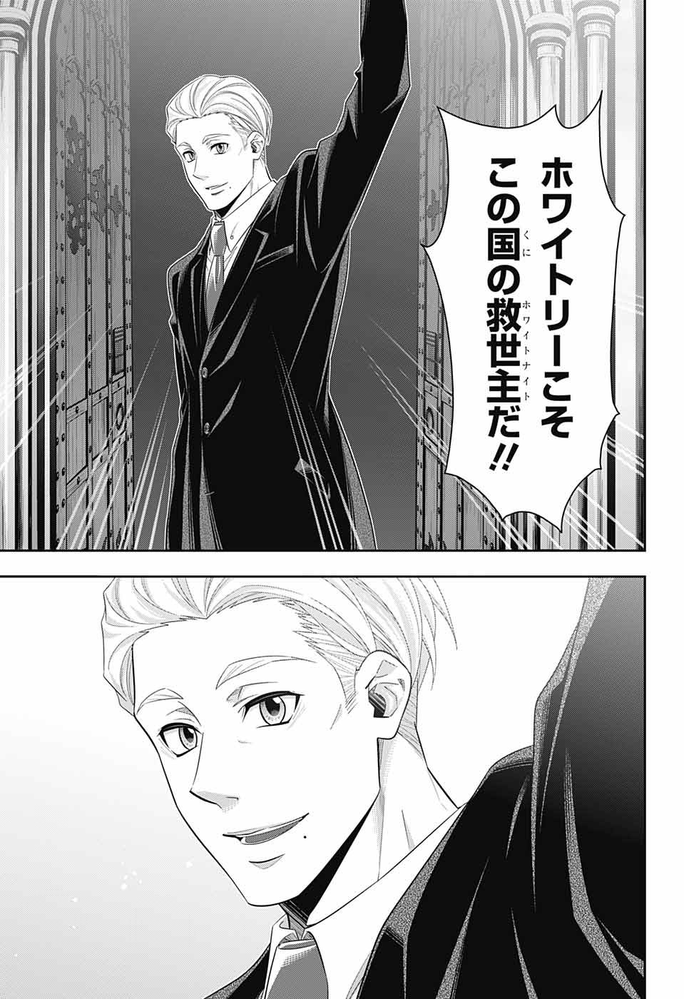 YUUKOKU NO MORIARTY - raw - Chapter 38 - https://jpdd.ccdd.to/JPDD/yuukokunomoriarty/104400/jsq04lu3vpp.jpg