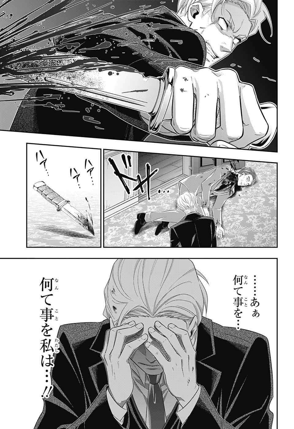 YUUKOKU NO MORIARTY - raw - Chapter 38 - https://jpdd.ccdd.to/JPDD/yuukokunomoriarty/104400/lemdutevqin.jpg