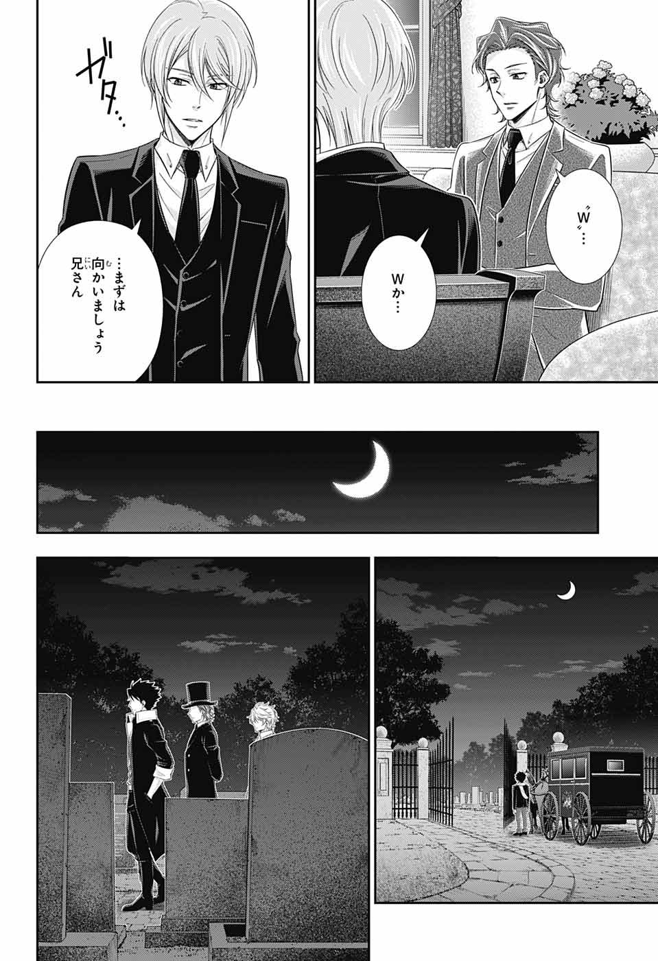 YUUKOKU NO MORIARTY - raw - Chapter 38 - https://jpdd.ccdd.to/JPDD/yuukokunomoriarty/104400/nc4sg05umql.jpg