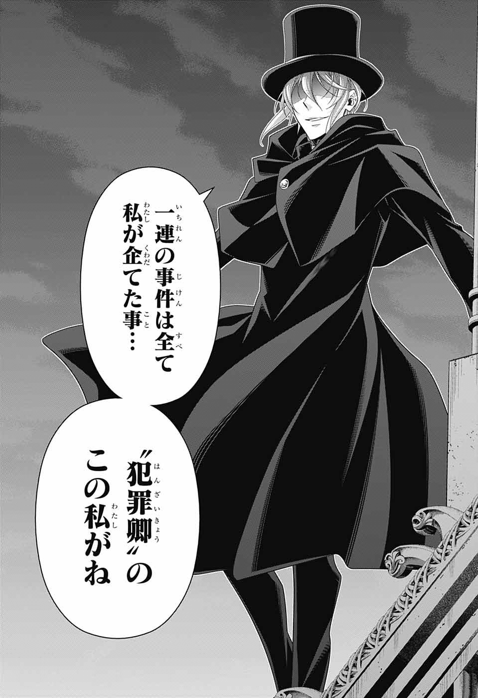 YUUKOKU NO MORIARTY - raw - Chapter 38 - https://jpdd.ccdd.to/JPDD/yuukokunomoriarty/104400/nm4gwuu5stk.jpg