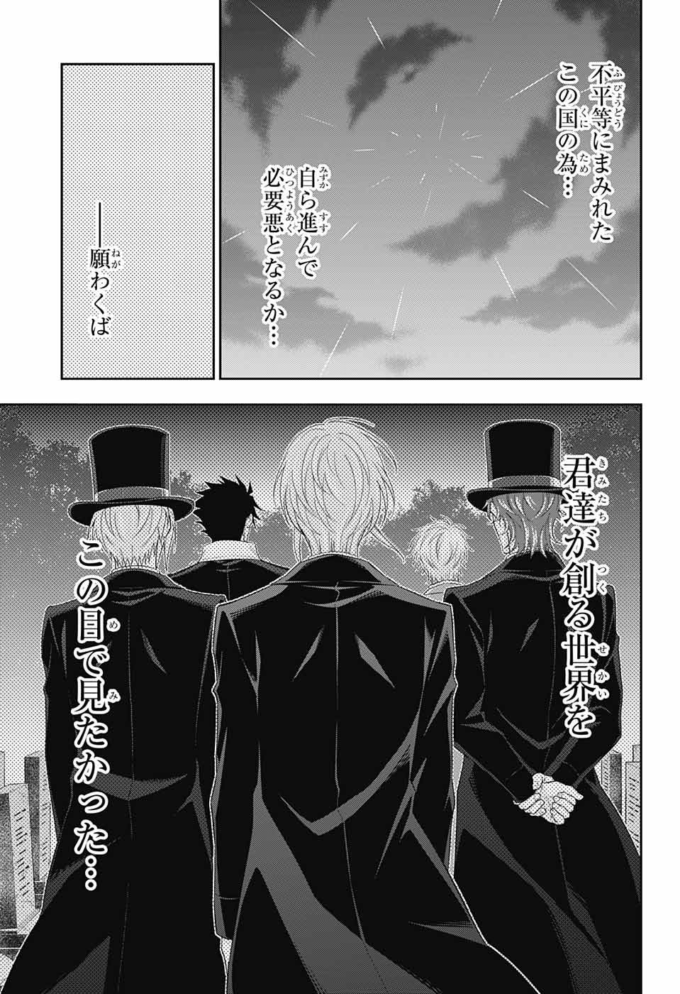 YUUKOKU NO MORIARTY - raw - Chapter 38 - https://jpdd.ccdd.to/JPDD/yuukokunomoriarty/104400/rjmhigpvs2w.jpg