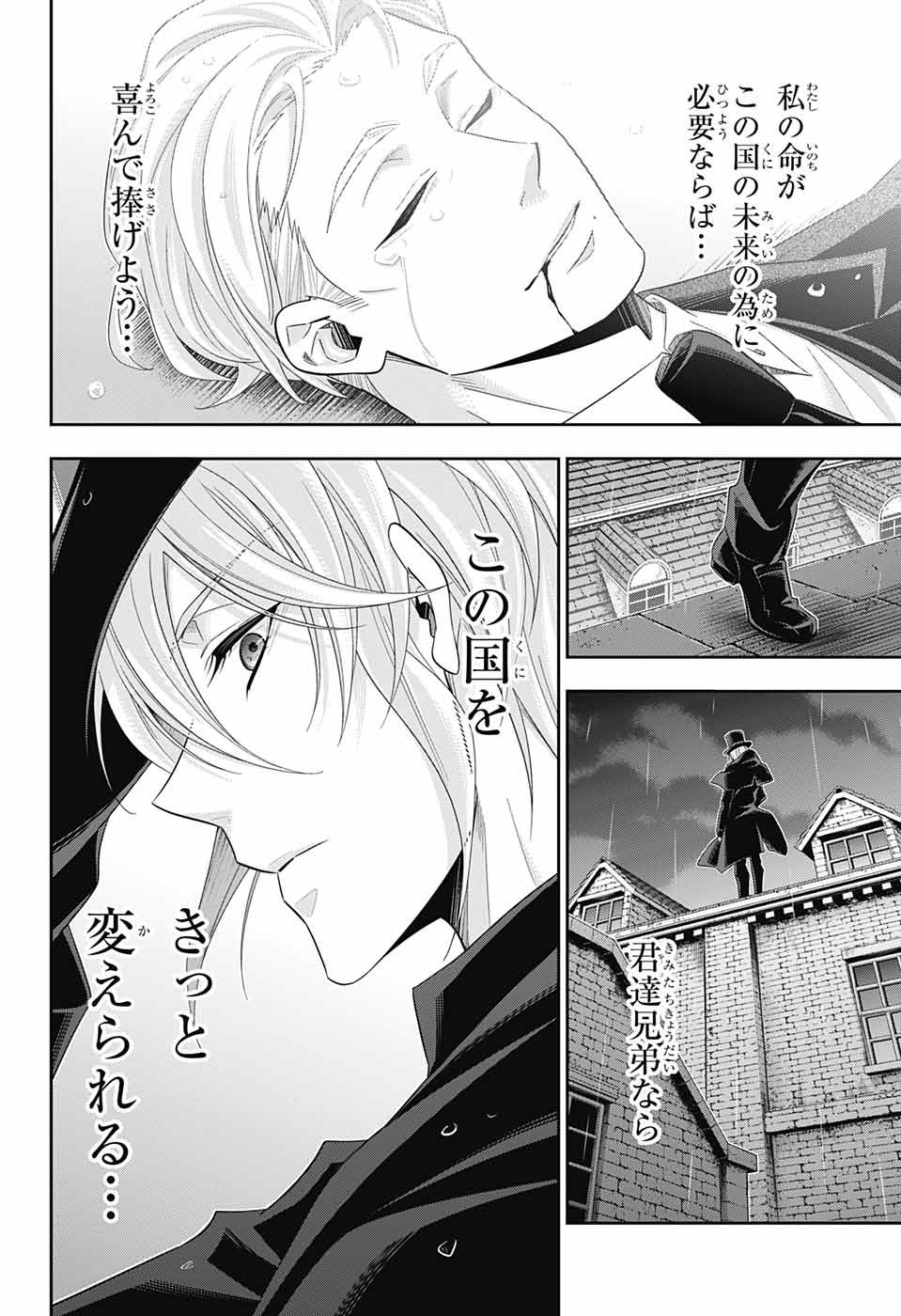 YUUKOKU NO MORIARTY - raw - Chapter 38 - https://jpdd.ccdd.to/JPDD/yuukokunomoriarty/104400/ropeyohaycx.jpg
