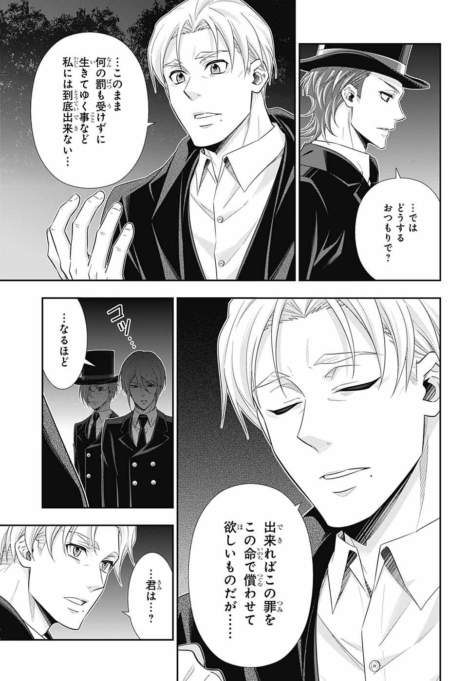 YUUKOKU NO MORIARTY - raw - Chapter 38 - https://jpdd.ccdd.to/JPDD/yuukokunomoriarty/104400/sfrm4iufwtf.jpg