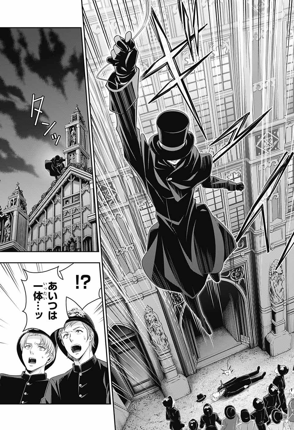 YUUKOKU NO MORIARTY - raw - Chapter 38 - https://jpdd.ccdd.to/JPDD/yuukokunomoriarty/104400/shcwiixe3k0.jpg