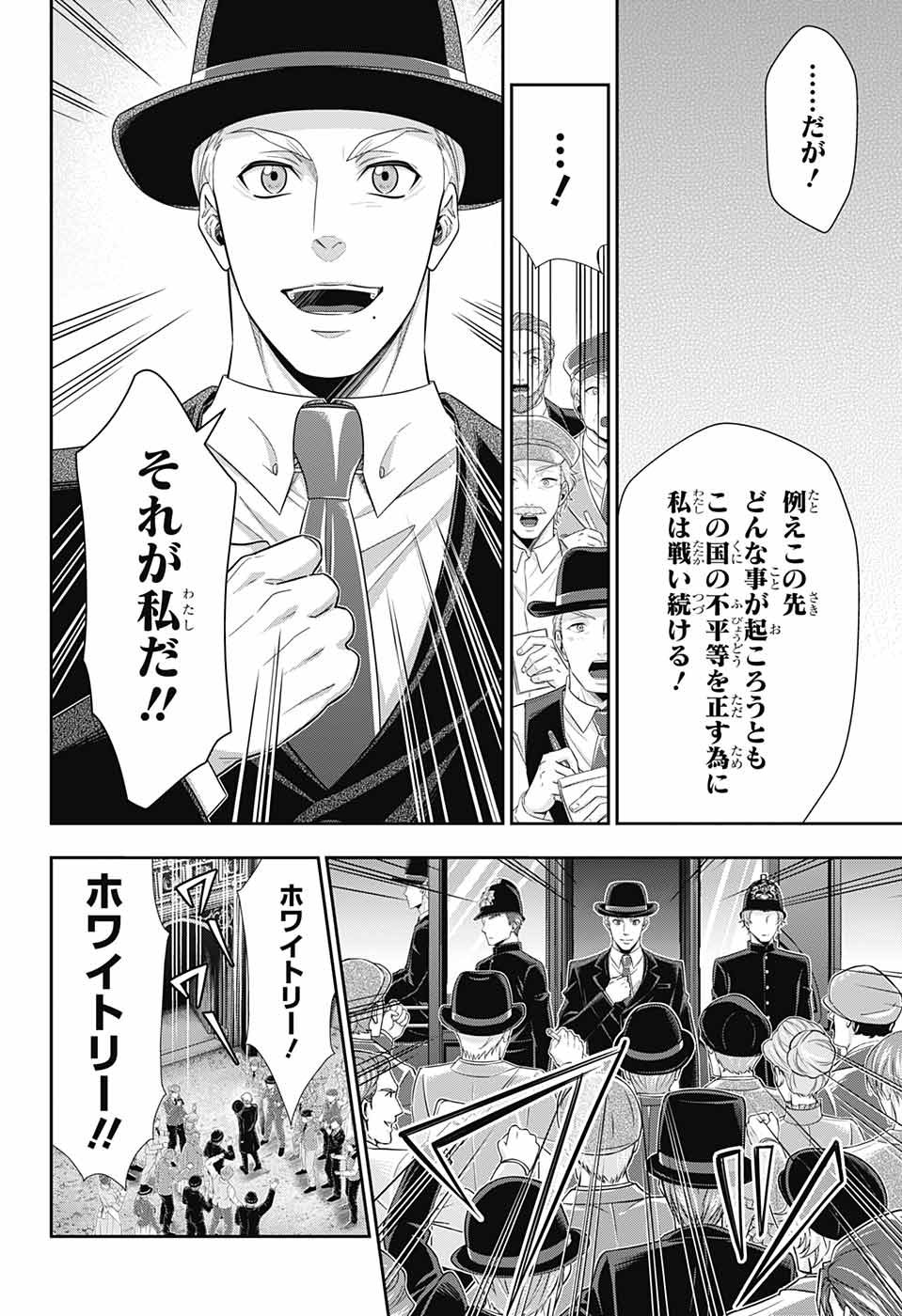 YUUKOKU NO MORIARTY - raw - Chapter 38 - https://jpdd.ccdd.to/JPDD/yuukokunomoriarty/104400/zitbjv2pgzy.jpg