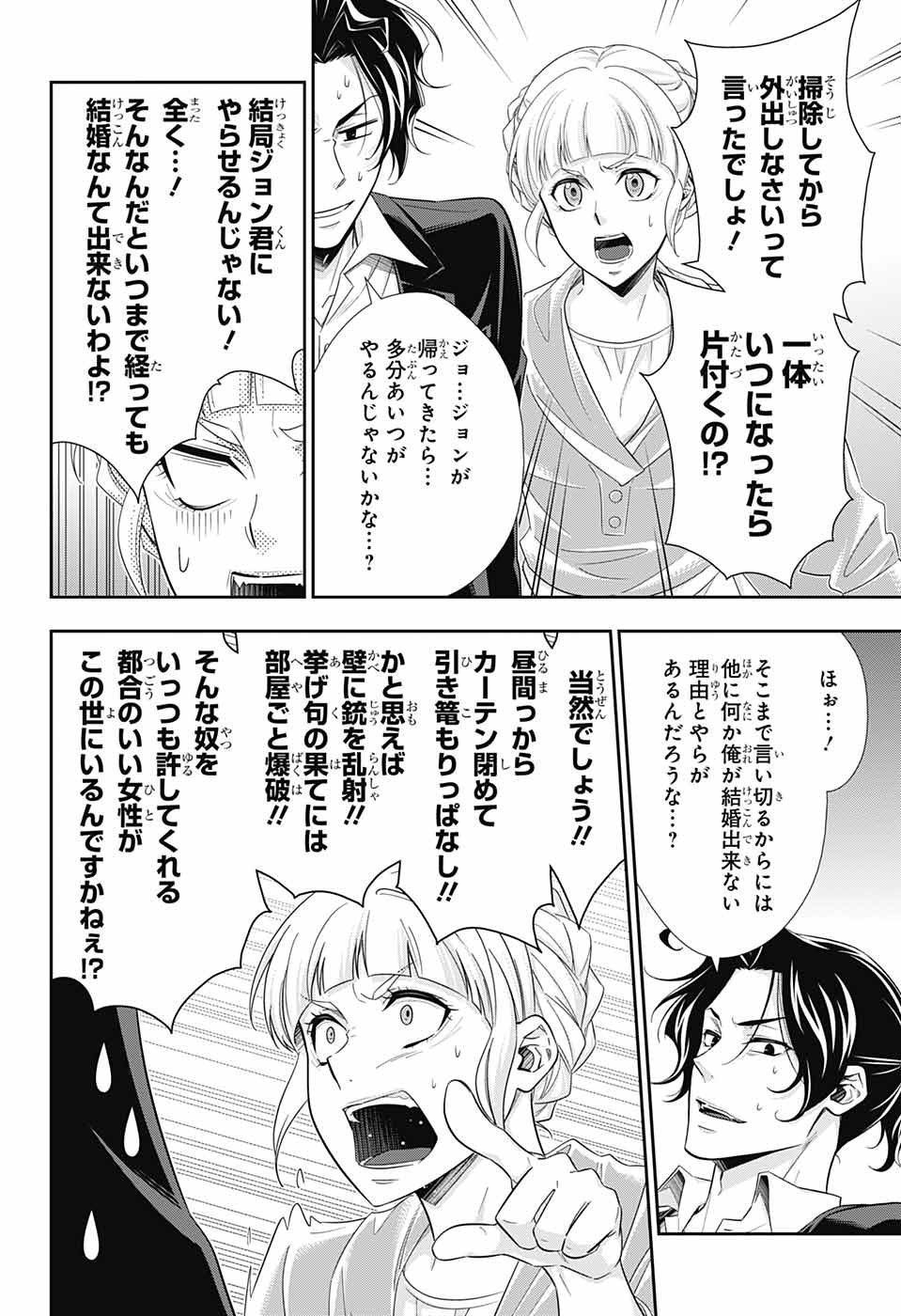 YUUKOKU NO MORIARTY - raw - Chapter 39 - https://jpdd.ccdd.to/JPDD/yuukokunomoriarty/106398/hjealqrhkug.jpg