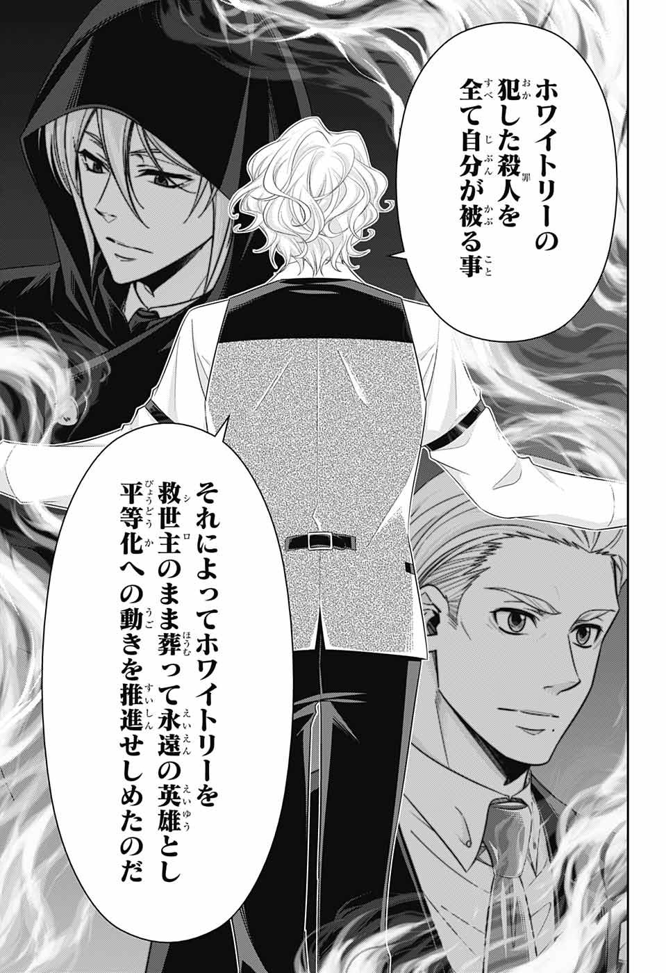 YUUKOKU NO MORIARTY - raw - Chapter 39 - https://jpdd.ccdd.to/JPDD/yuukokunomoriarty/106398/wmrpottax3e.jpg