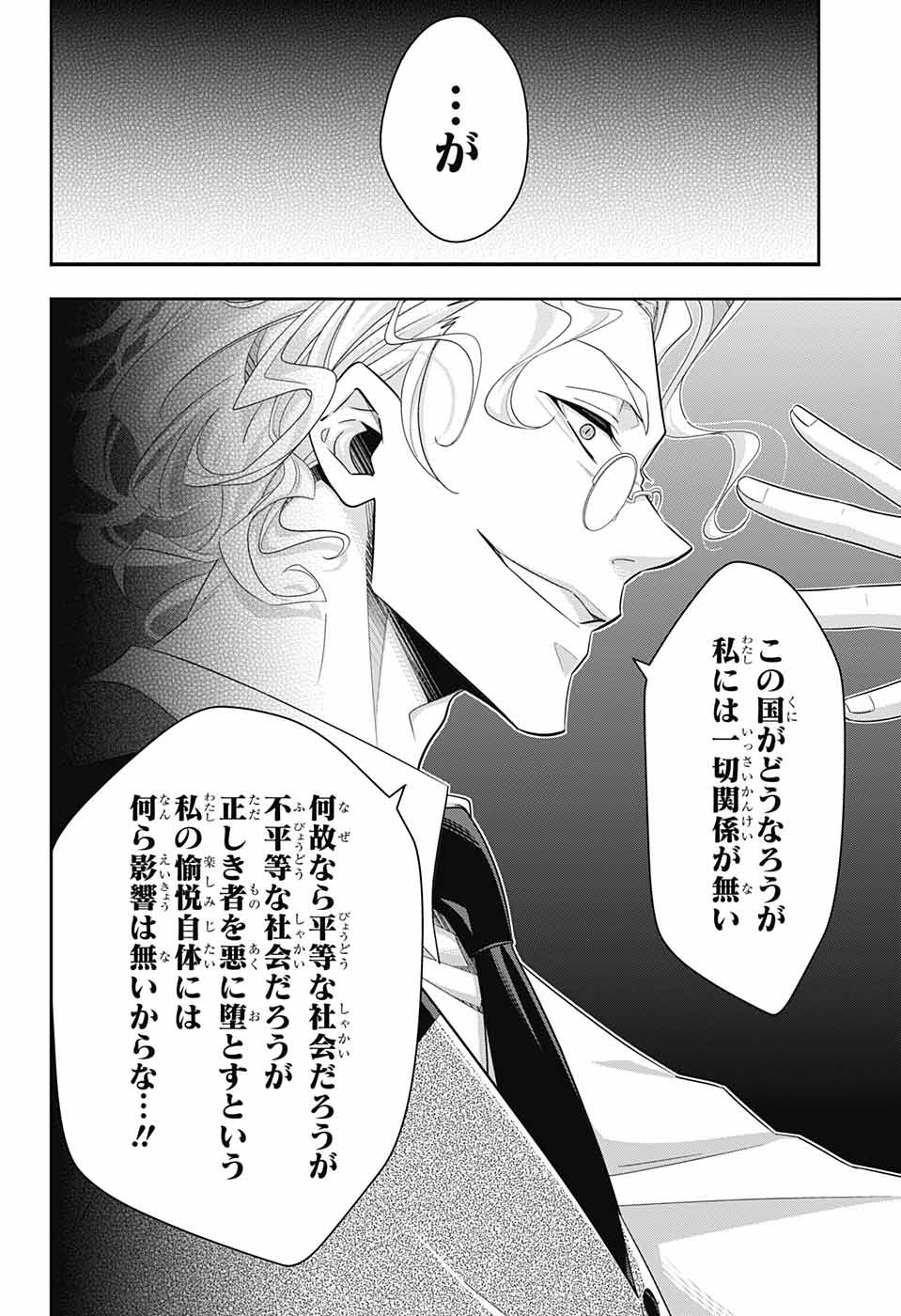 YUUKOKU NO MORIARTY - raw - Chapter 39 - https://jpdd.ccdd.to/JPDD/yuukokunomoriarty/106398/yvpk1jmzndx.jpg